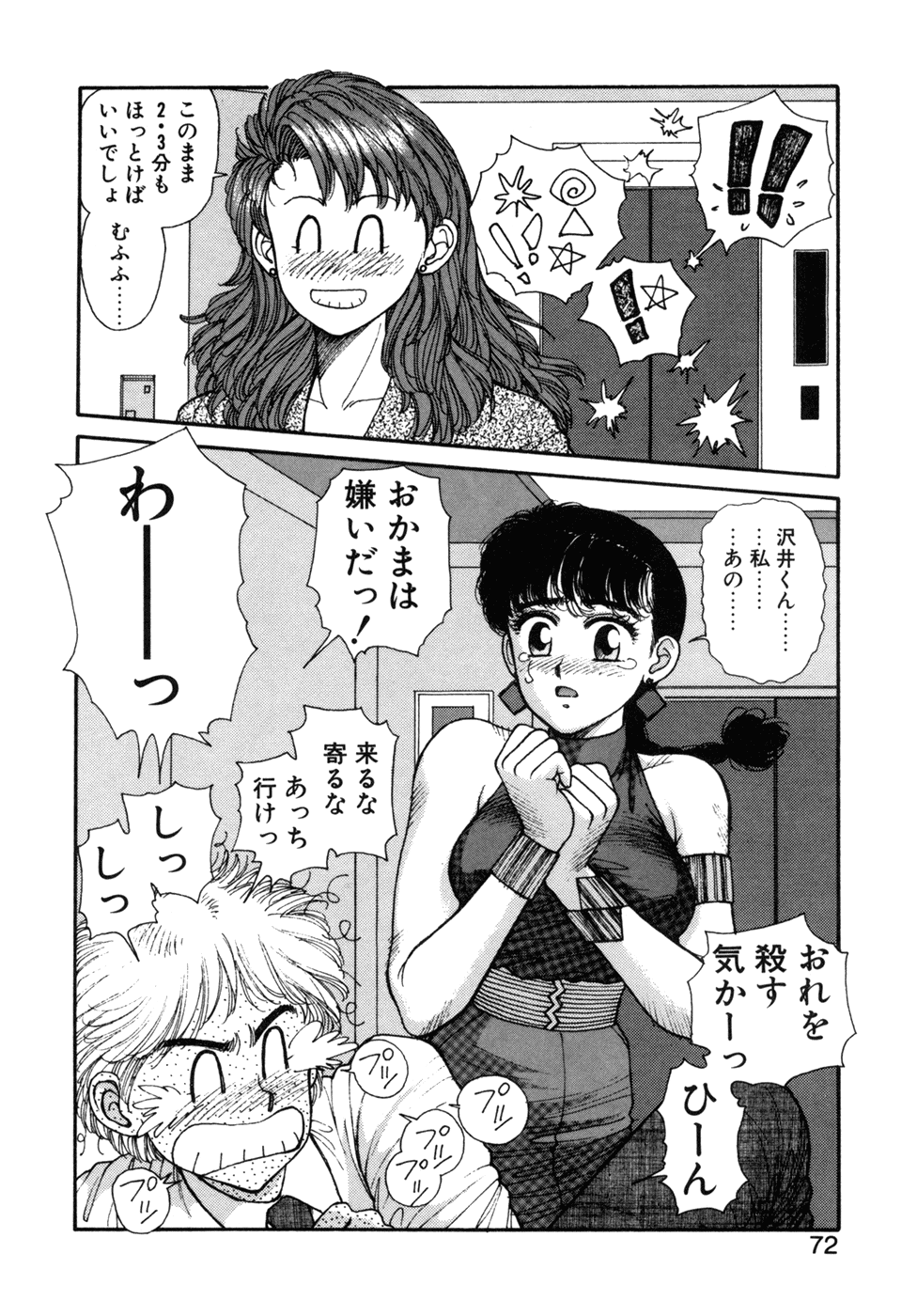 [唯登詩樹]いけないよ ゆう子さん 応用編