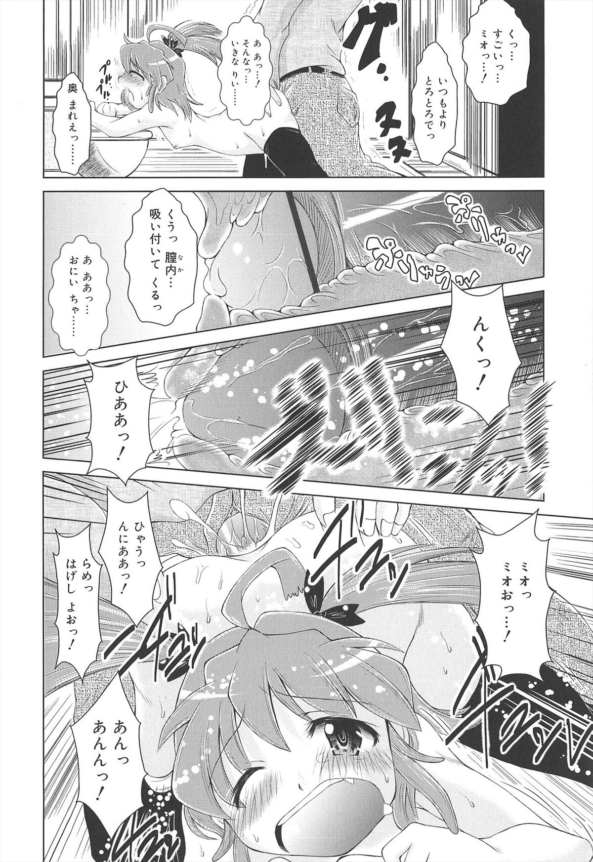 [園崎宗一] ろりろりカンカン