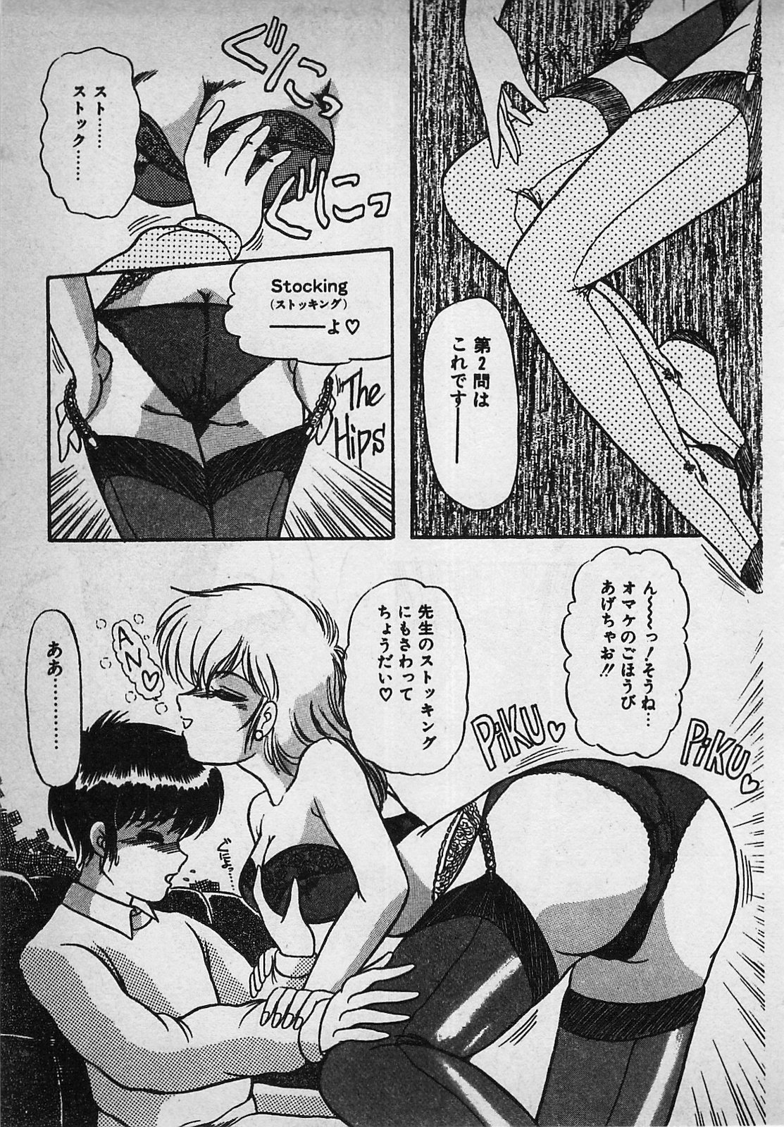 [ラッシャーヴェラク] 真夜中のA指定席