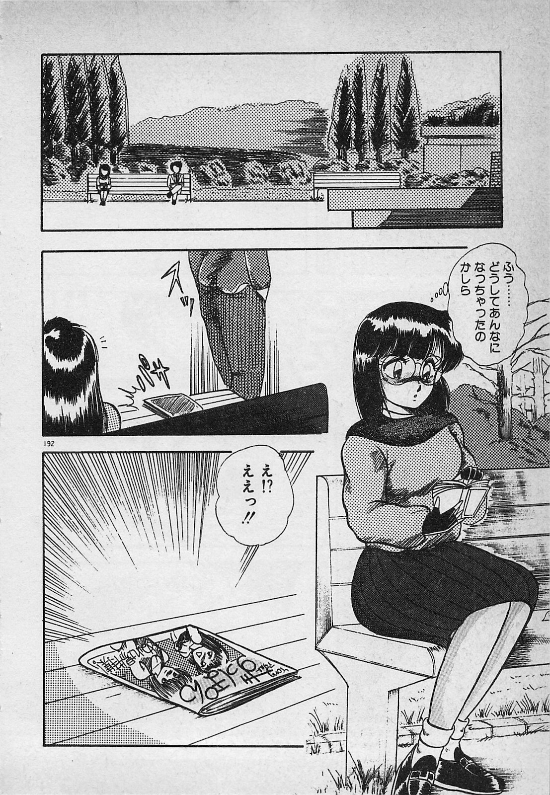 [ラッシャーヴェラク] 真夜中のA指定席