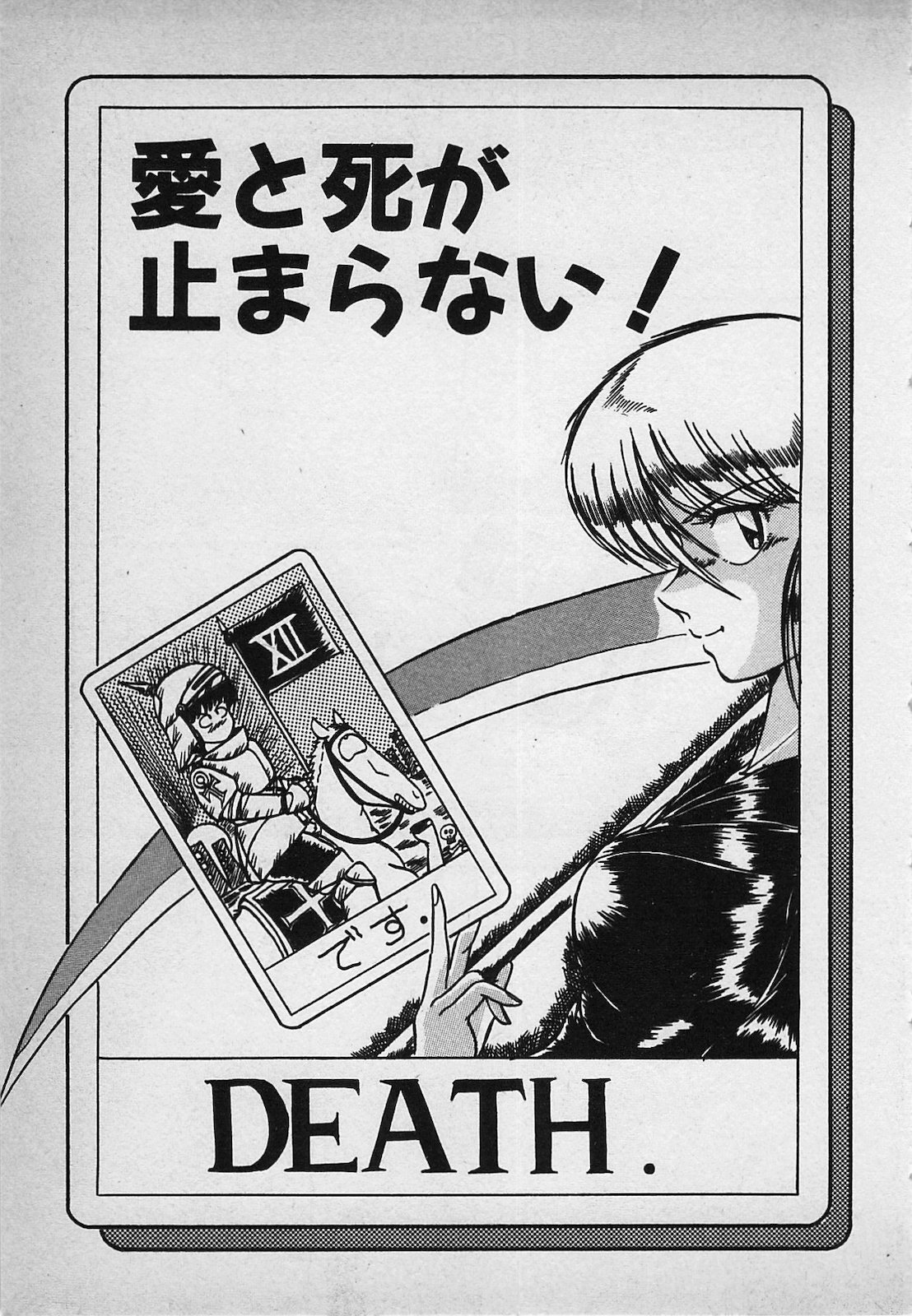 [ラッシャーヴェラク] 真夜中のA指定席