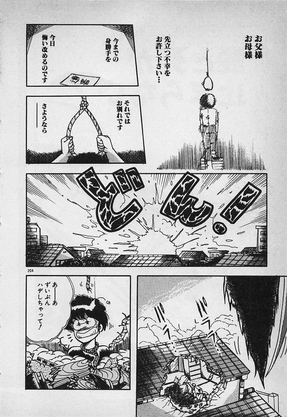 [ラッシャーヴェラク] 真夜中のA指定席