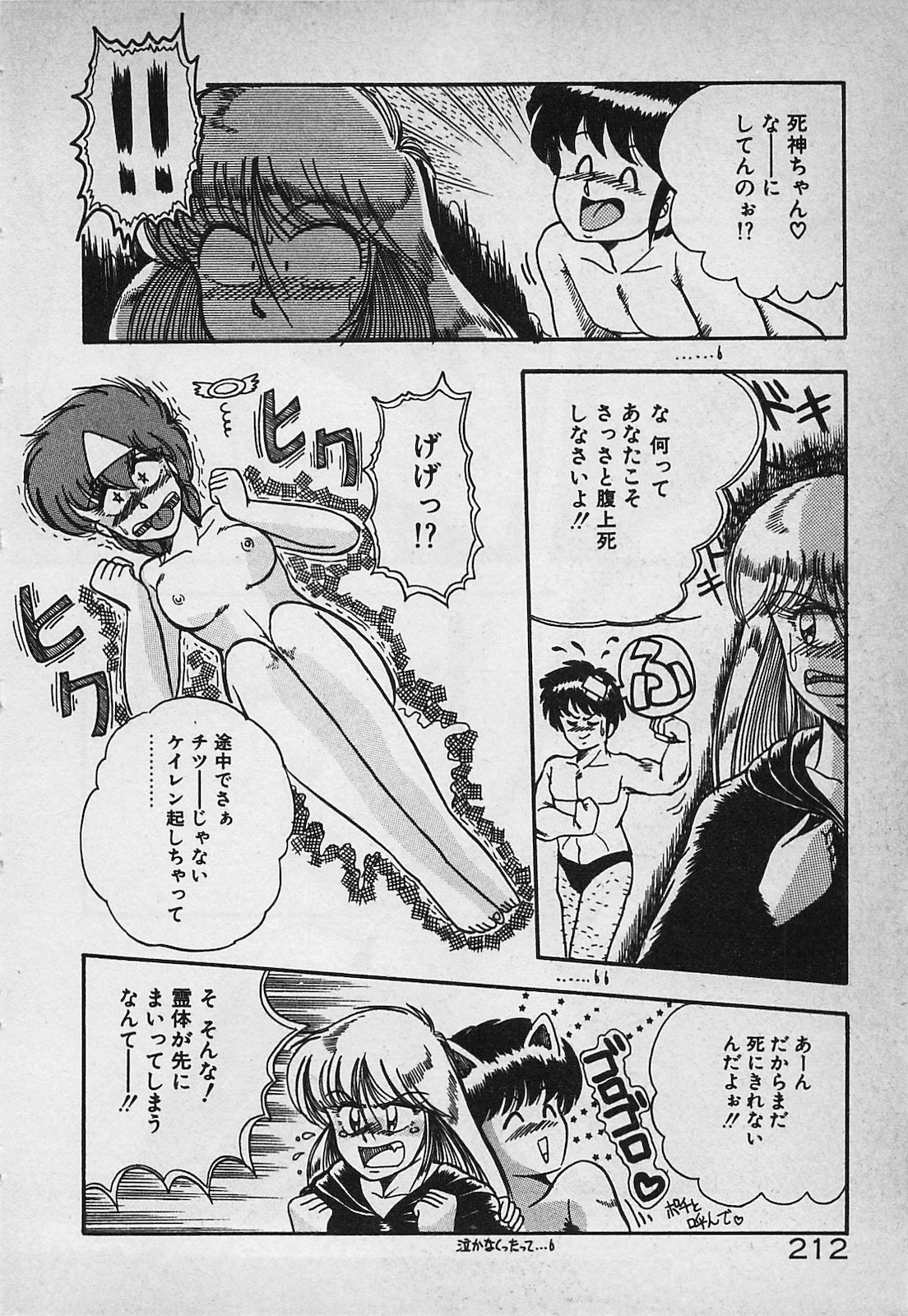 [ラッシャーヴェラク] 真夜中のA指定席