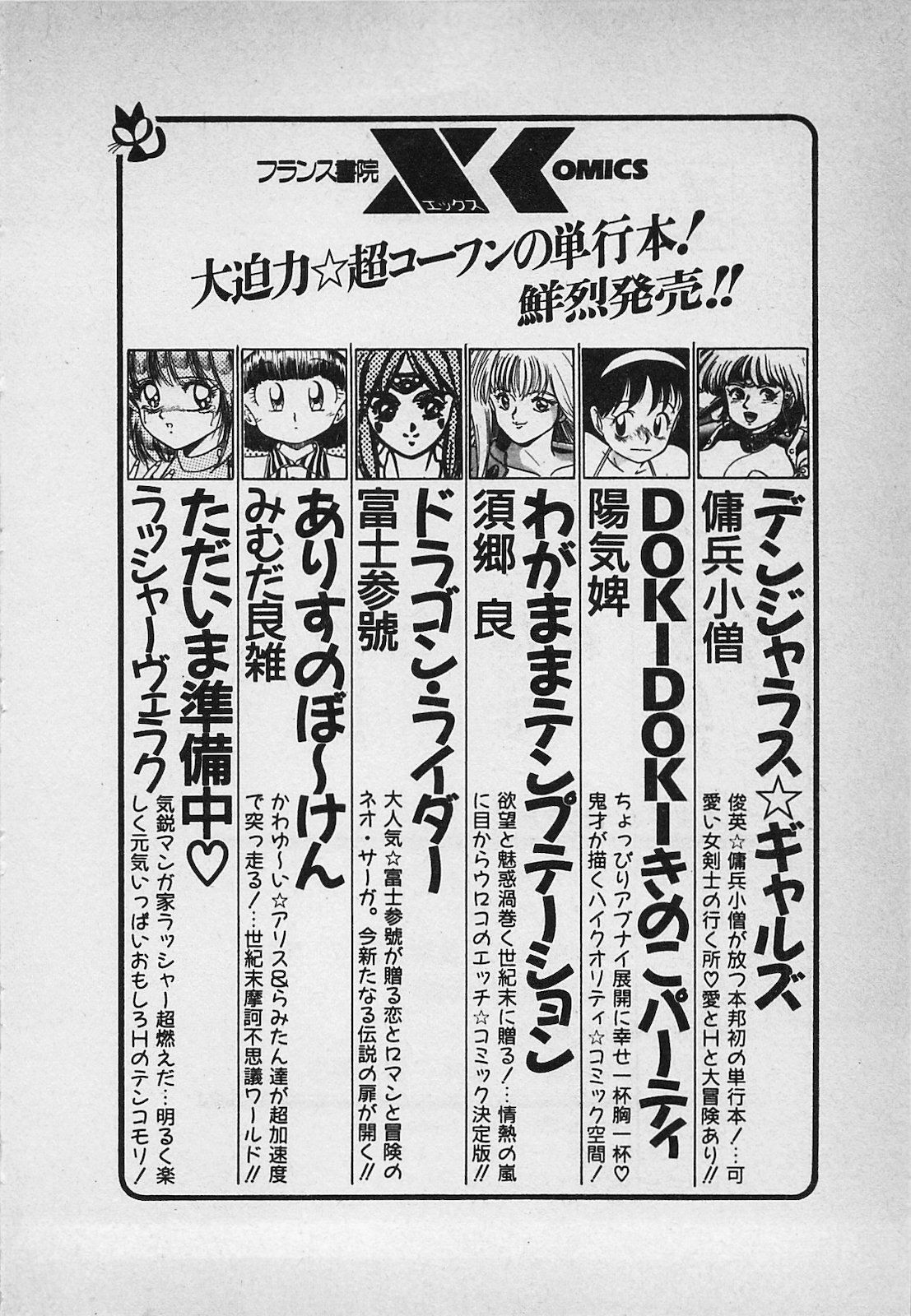 [ラッシャーヴェラク] 真夜中のA指定席