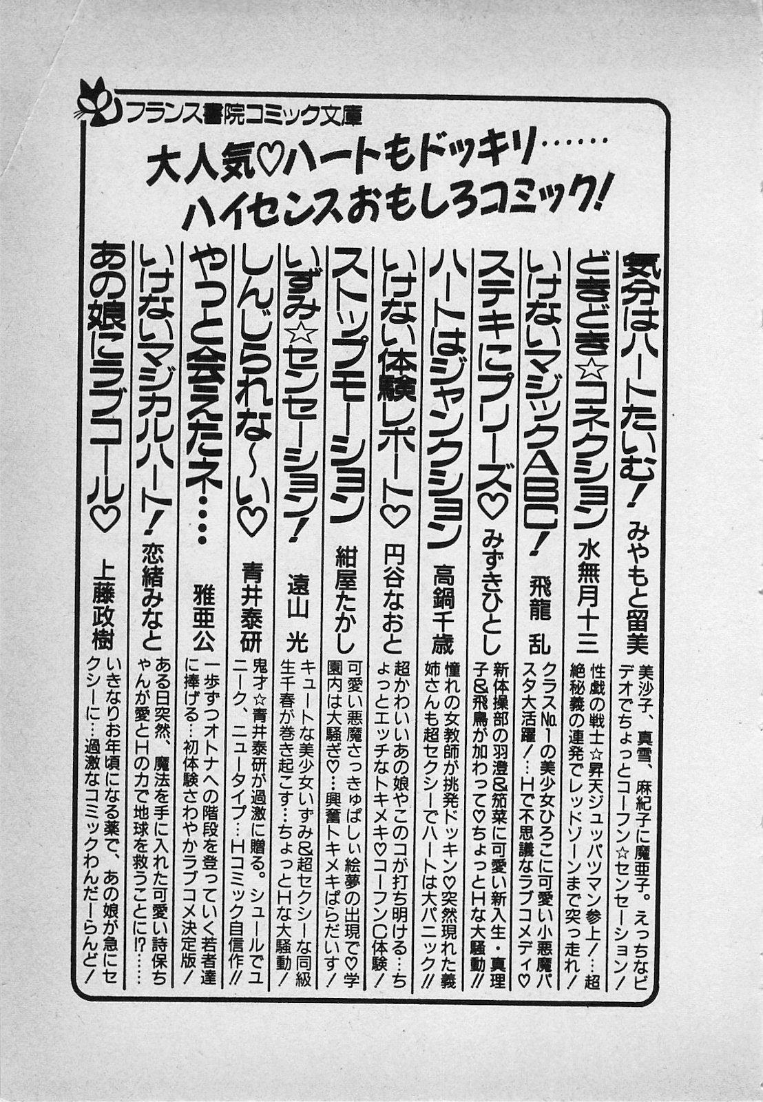 [ラッシャーヴェラク] 真夜中のA指定席