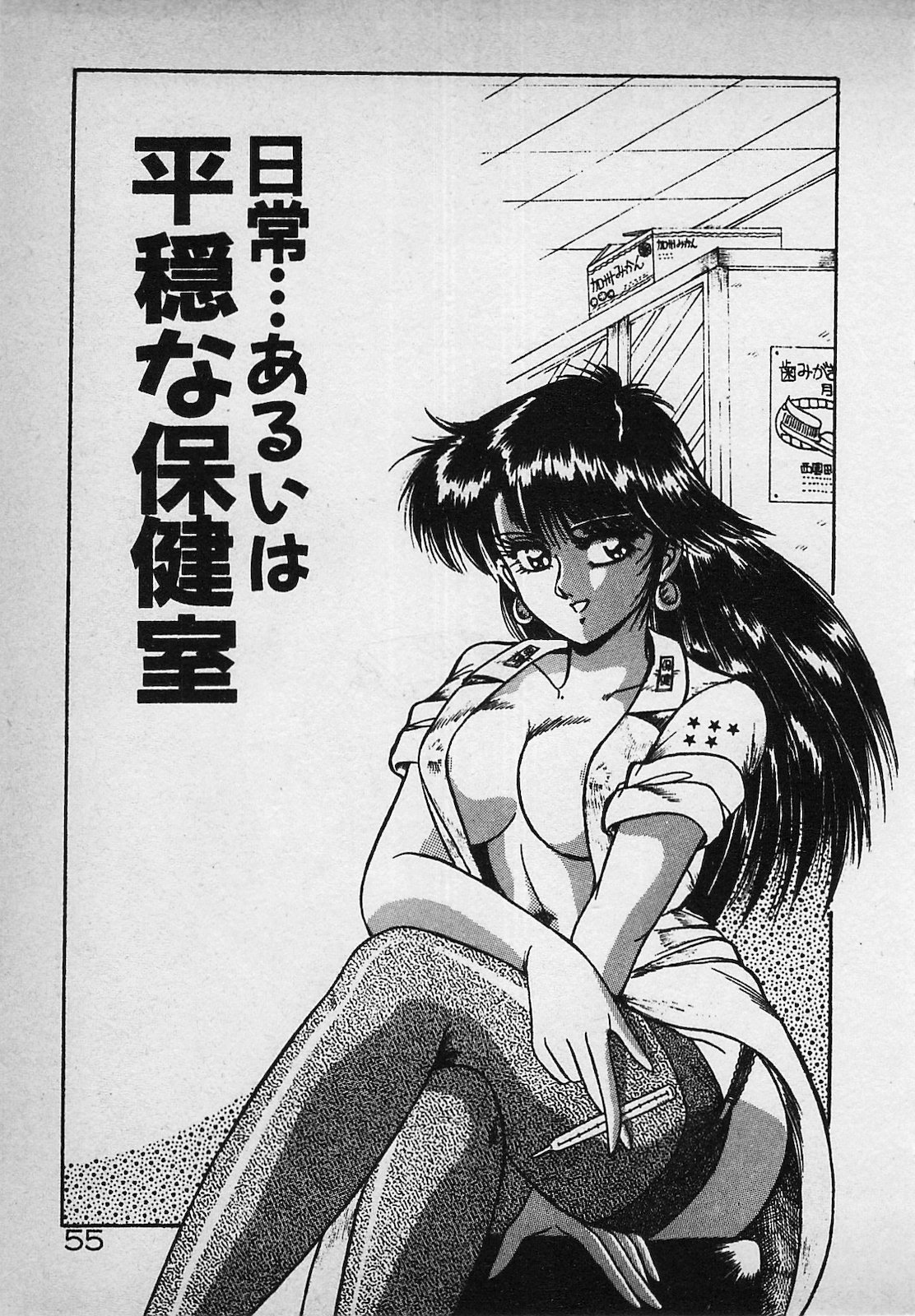 [ラッシャーヴェラク] 真夜中のA指定席