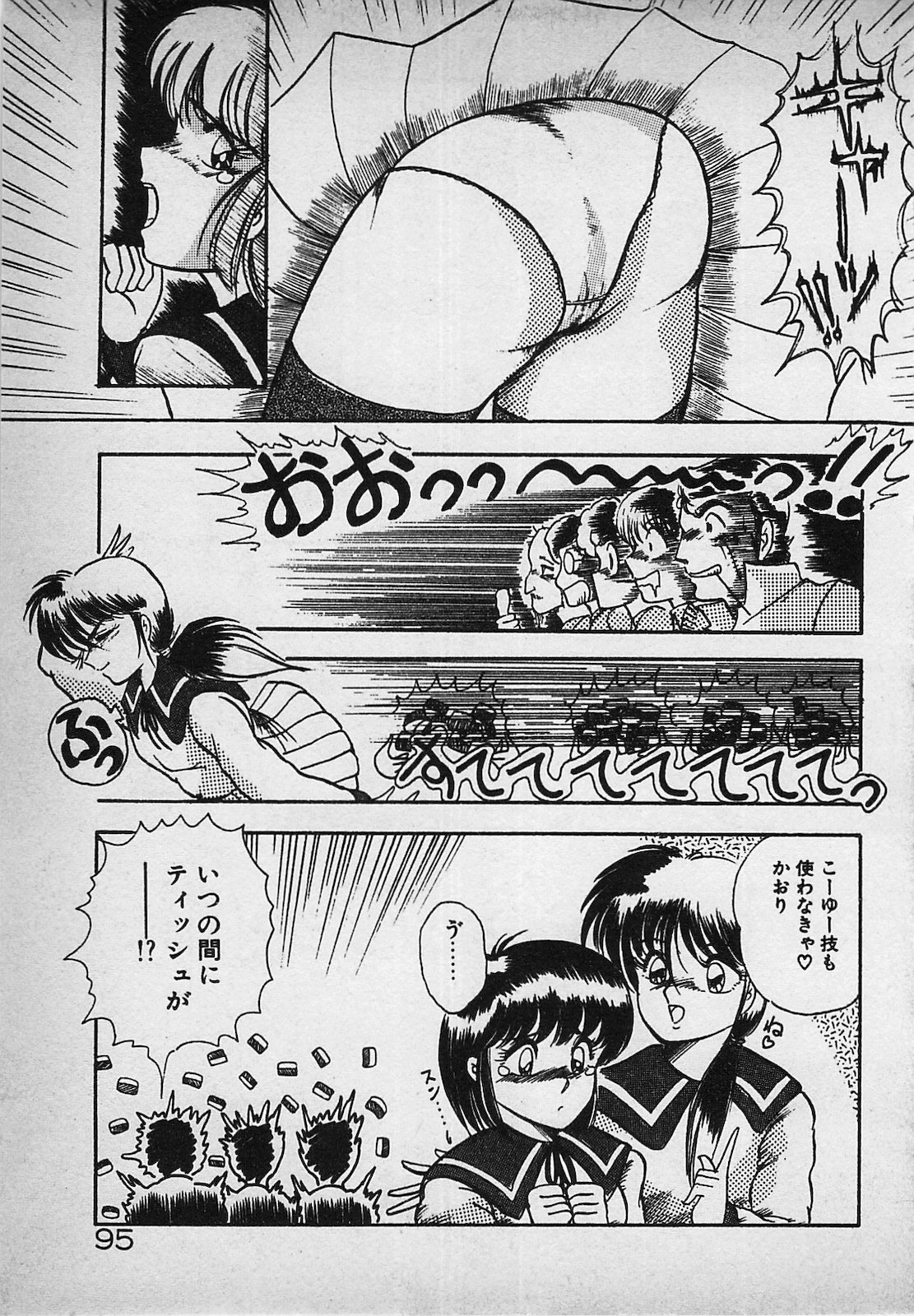 [ラッシャーヴェラク] 真夜中のA指定席