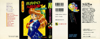 [ラッシャーヴェラク] 真夜中のA指定席