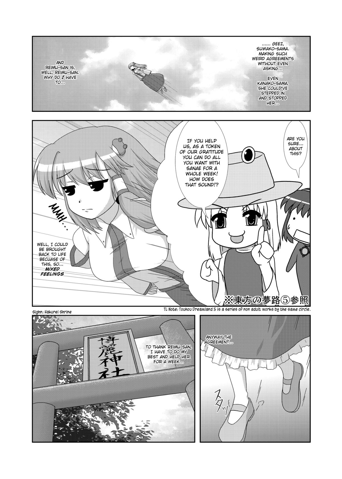 （霊夢7）[霊夢館英夢（金銀堂夢二）]博麗霊夢R（東方Project）（英語）{GjustG}