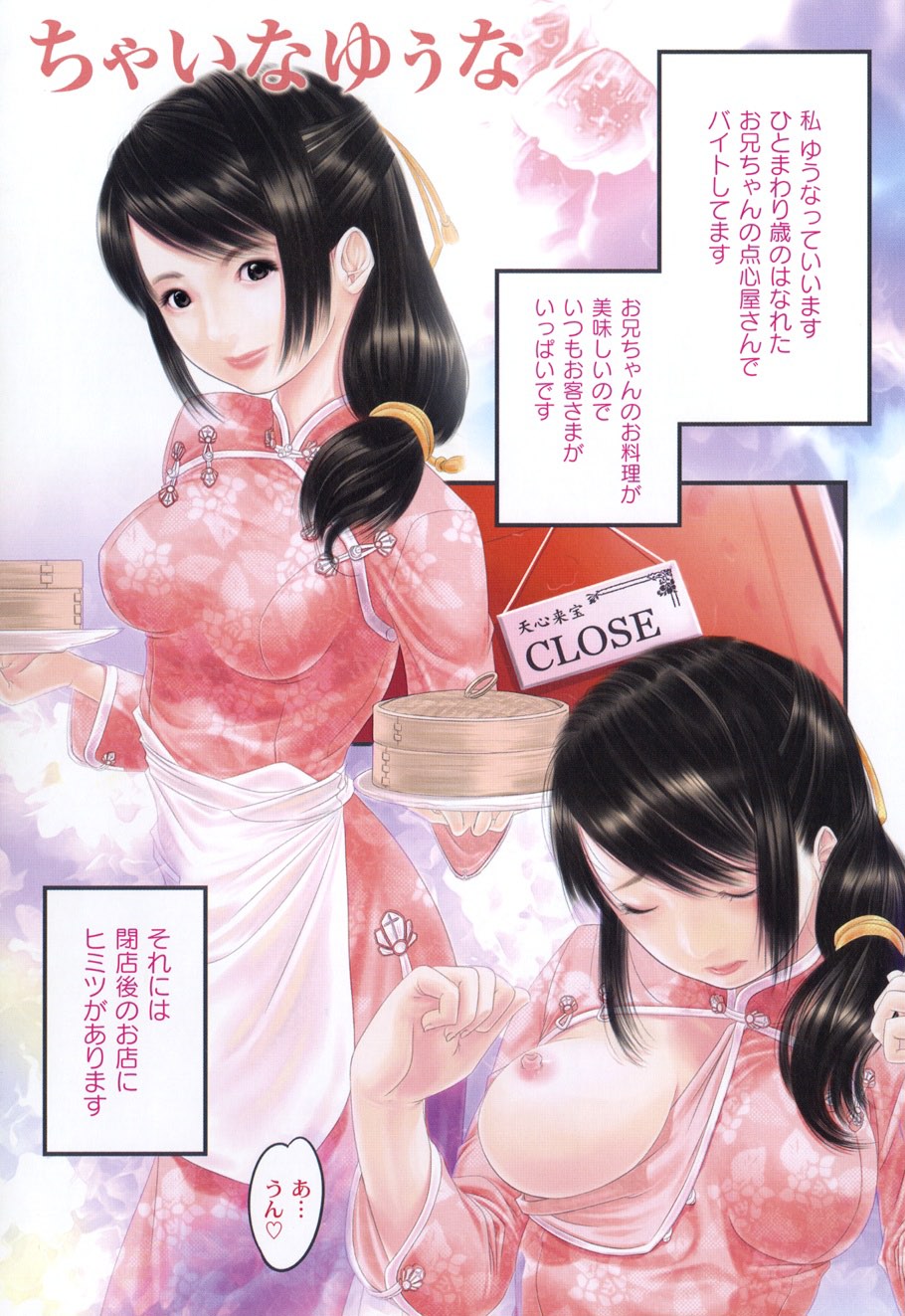 [李KPA] ぷらむコンチェルト (ムーグコミックス073) [DL版]