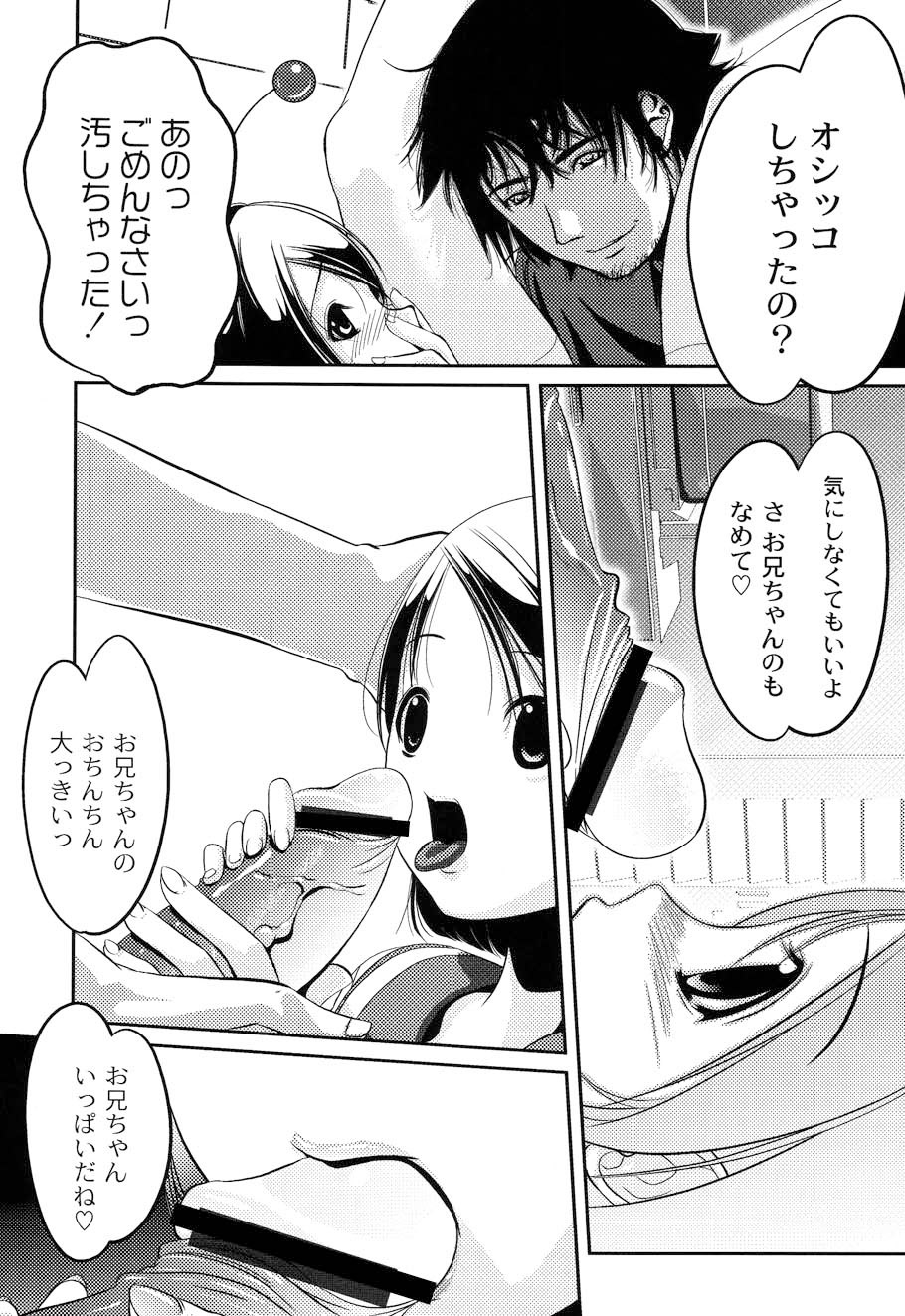 [李KPA] ぷらむコンチェルト (ムーグコミックス073) [DL版]