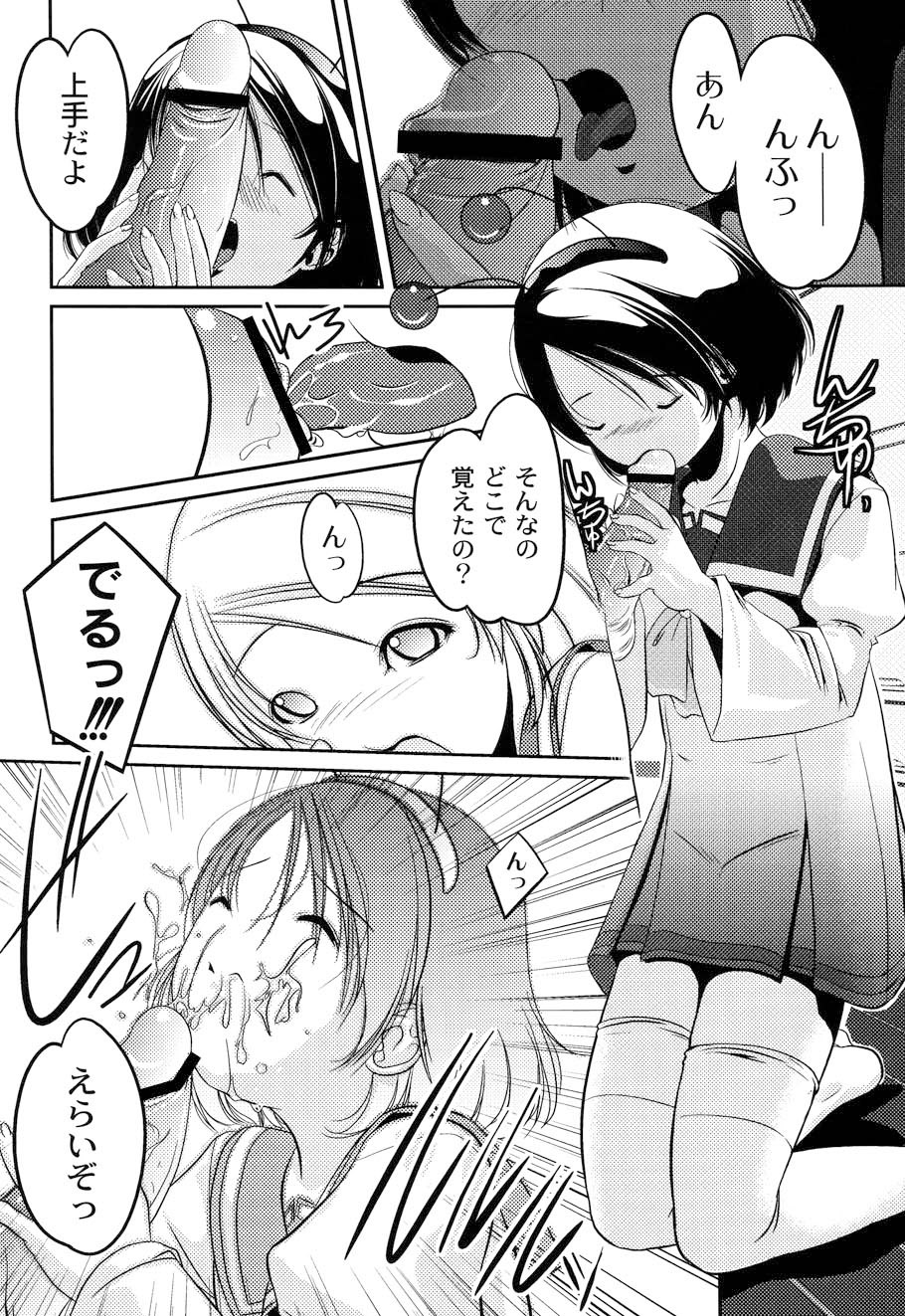 [李KPA] ぷらむコンチェルト (ムーグコミックス073) [DL版]