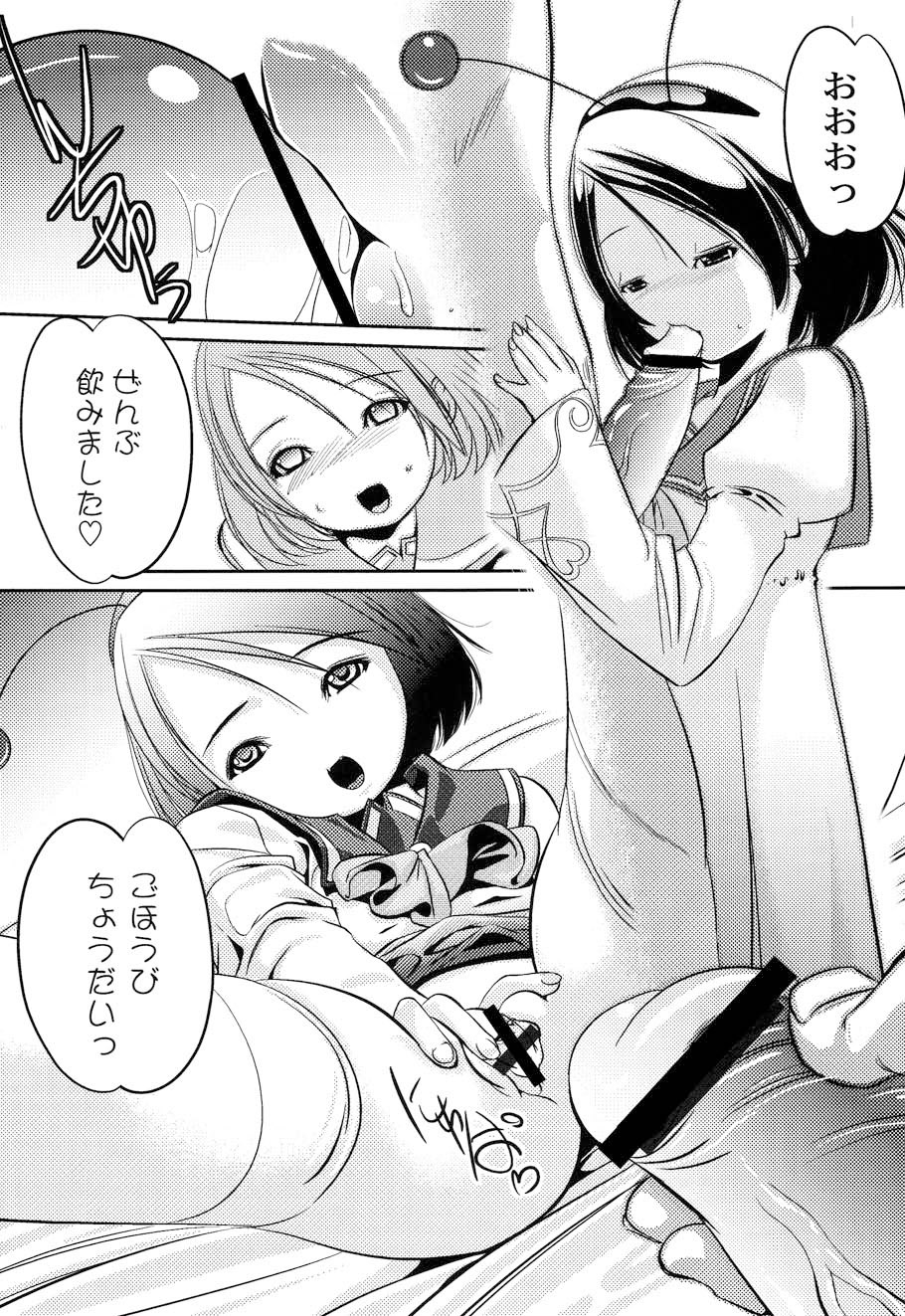 [李KPA] ぷらむコンチェルト (ムーグコミックス073) [DL版]