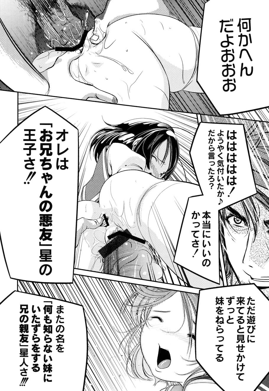 [李KPA] ぷらむコンチェルト (ムーグコミックス073) [DL版]