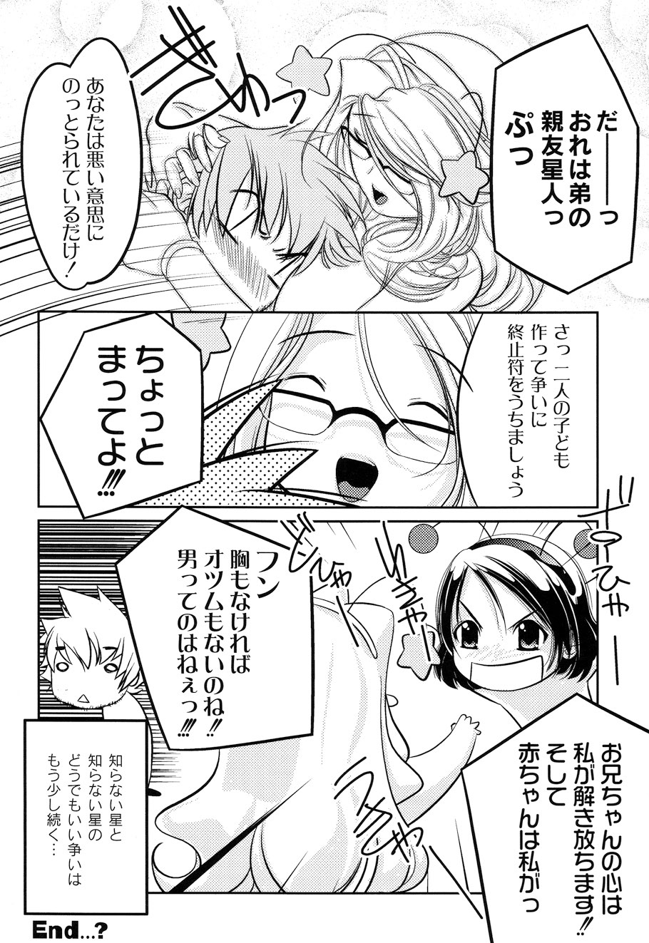 [李KPA] ぷらむコンチェルト (ムーグコミックス073) [DL版]