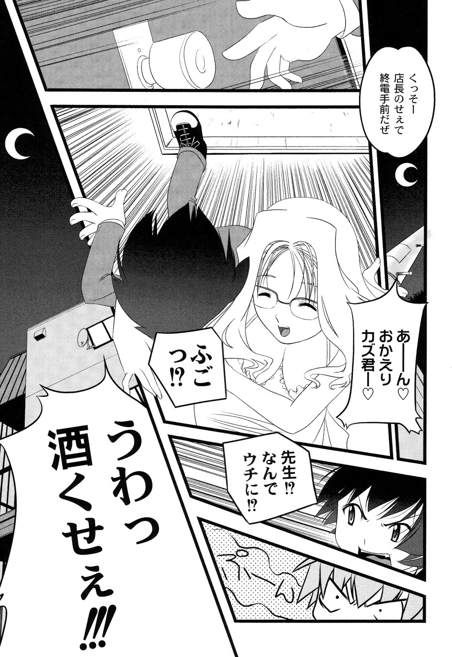 [李KPA] ぷらむコンチェルト (ムーグコミックス073) [DL版]