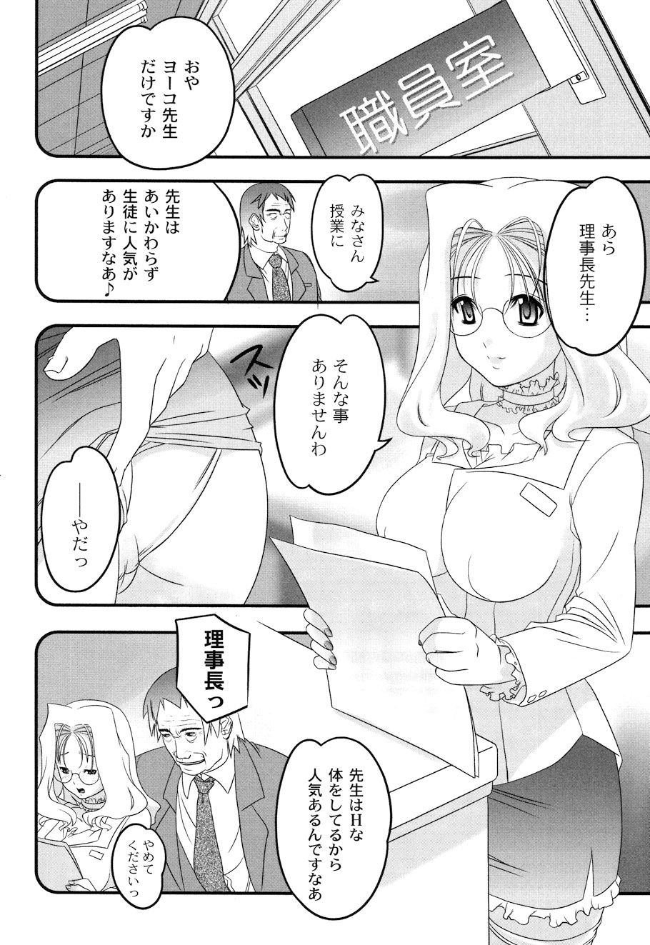 [李KPA] ぷらむコンチェルト (ムーグコミックス073) [DL版]