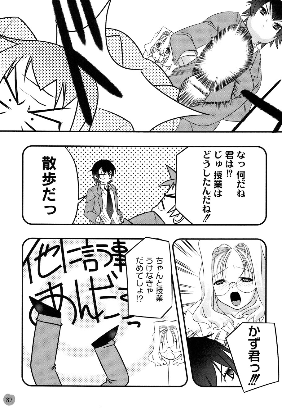 [李KPA] ぷらむコンチェルト (ムーグコミックス073) [DL版]