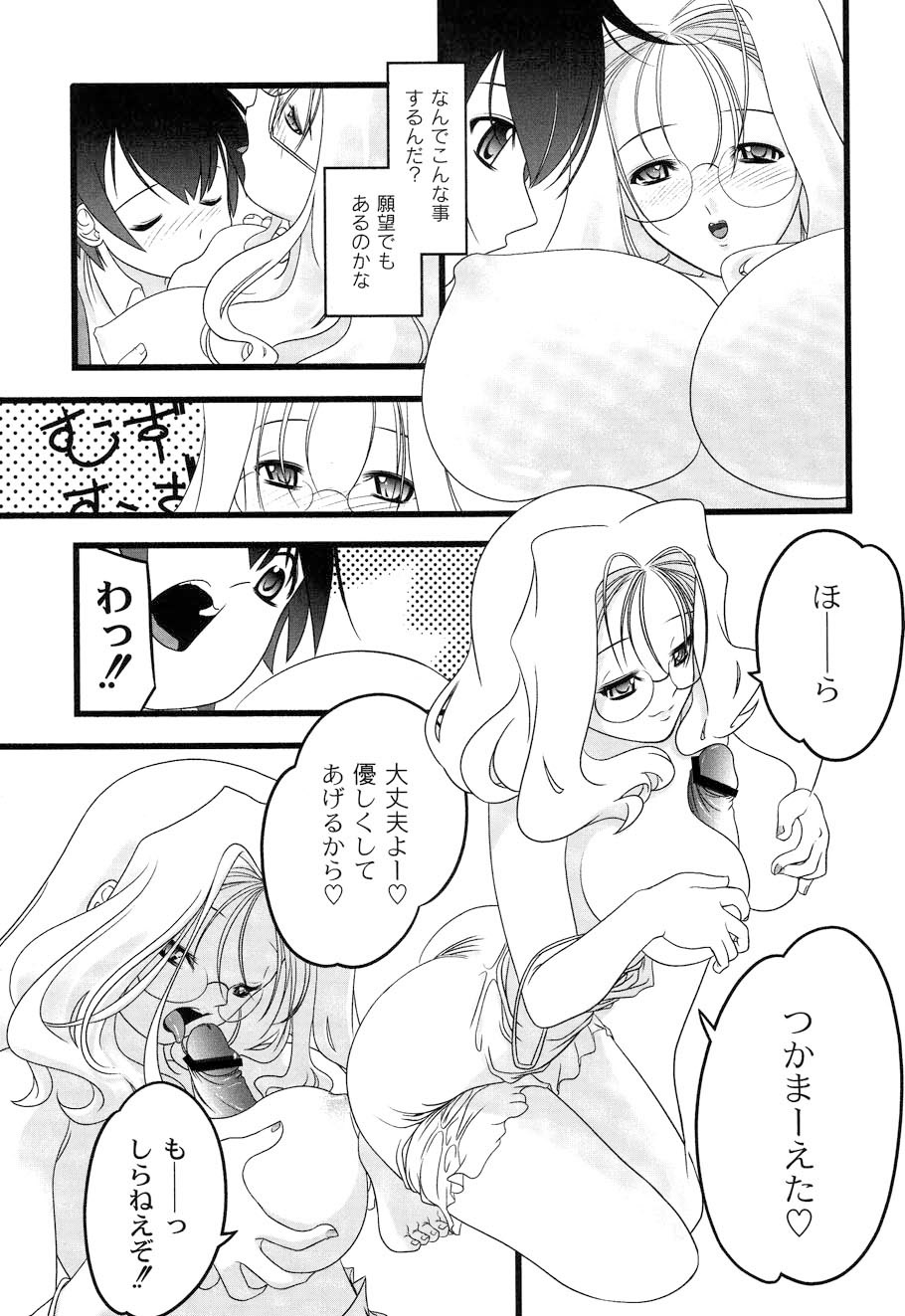 [李KPA] ぷらむコンチェルト (ムーグコミックス073) [DL版]