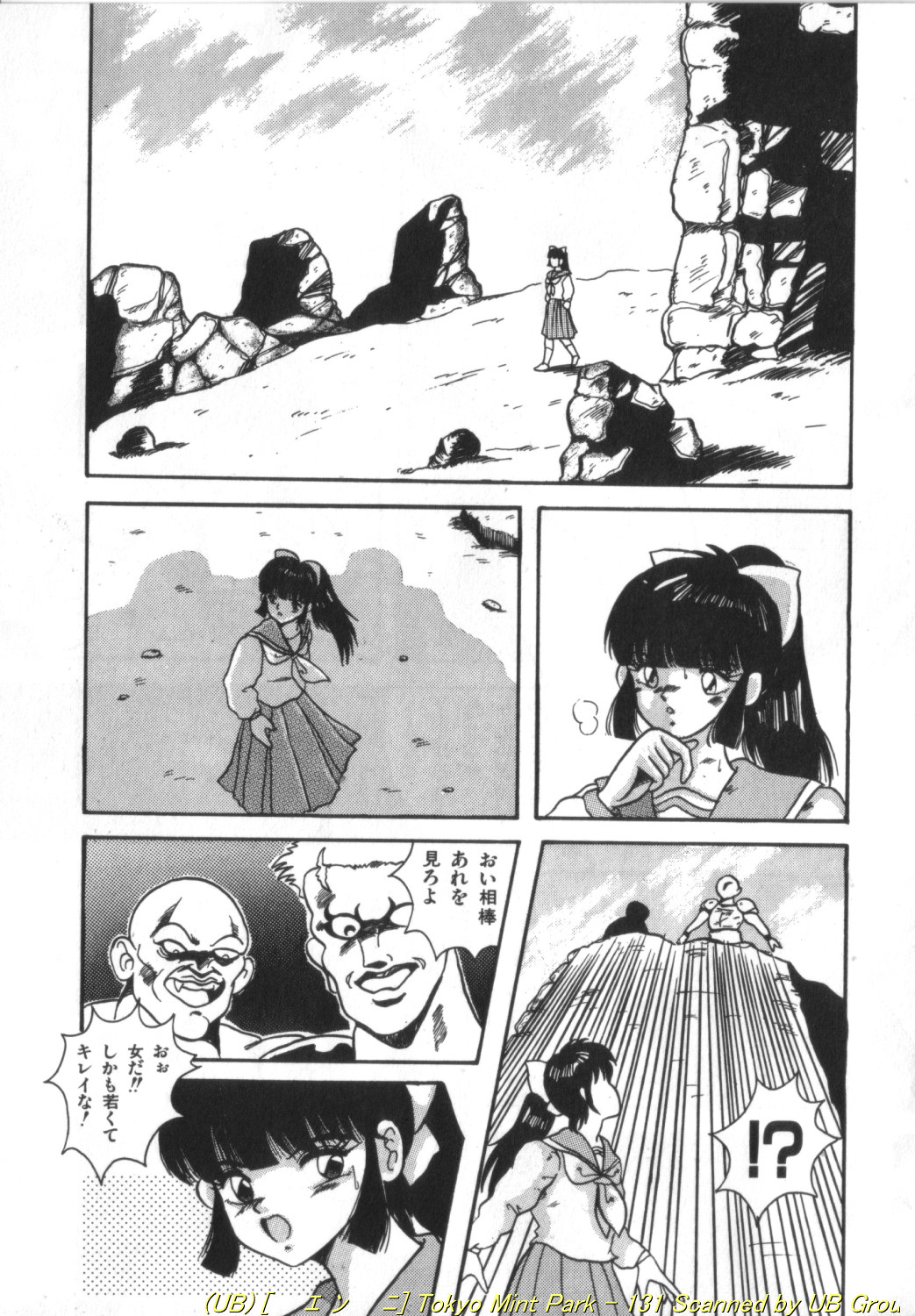 [川原みんつ] Tokyo MINT Park