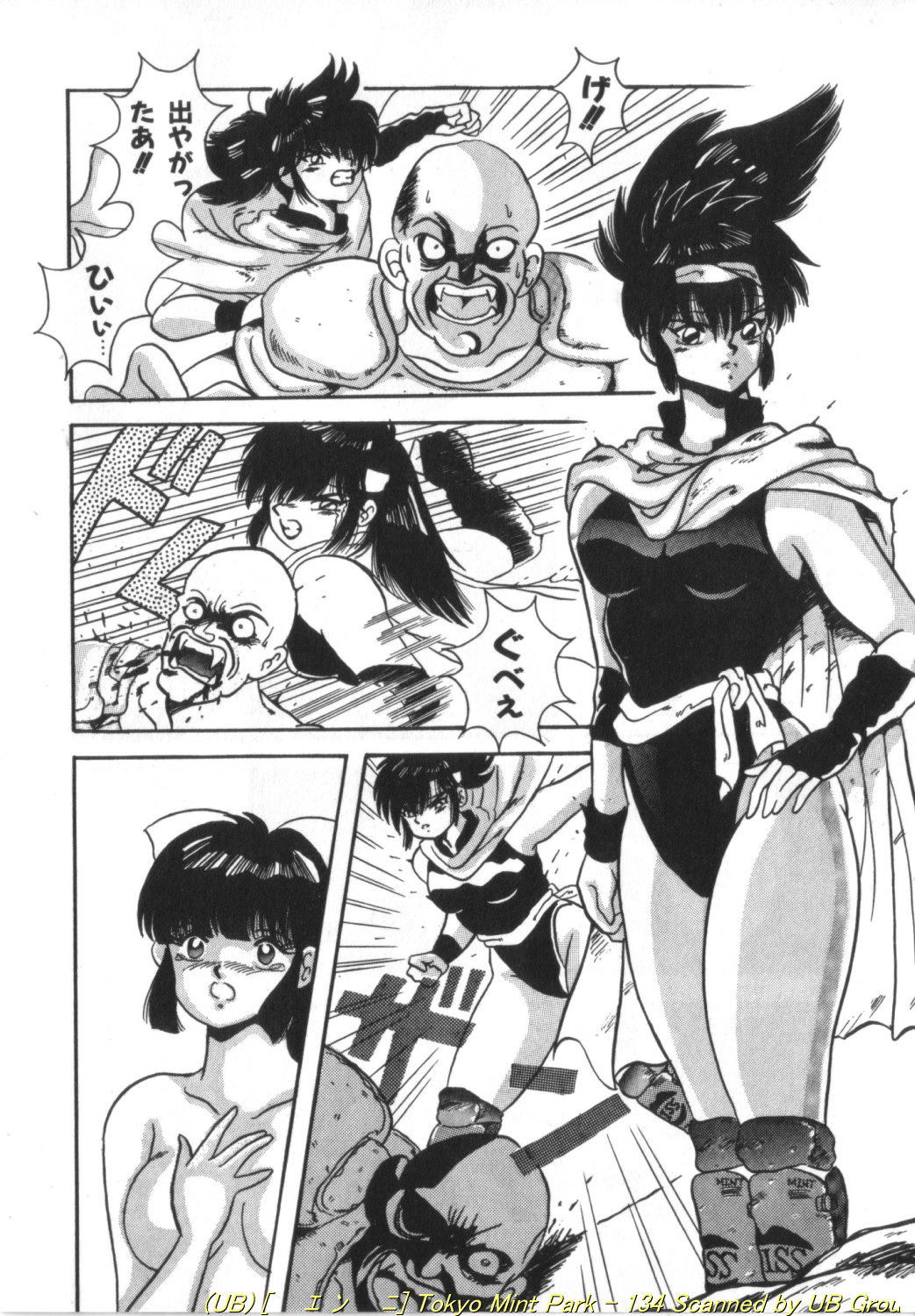 [川原みんつ] Tokyo MINT Park