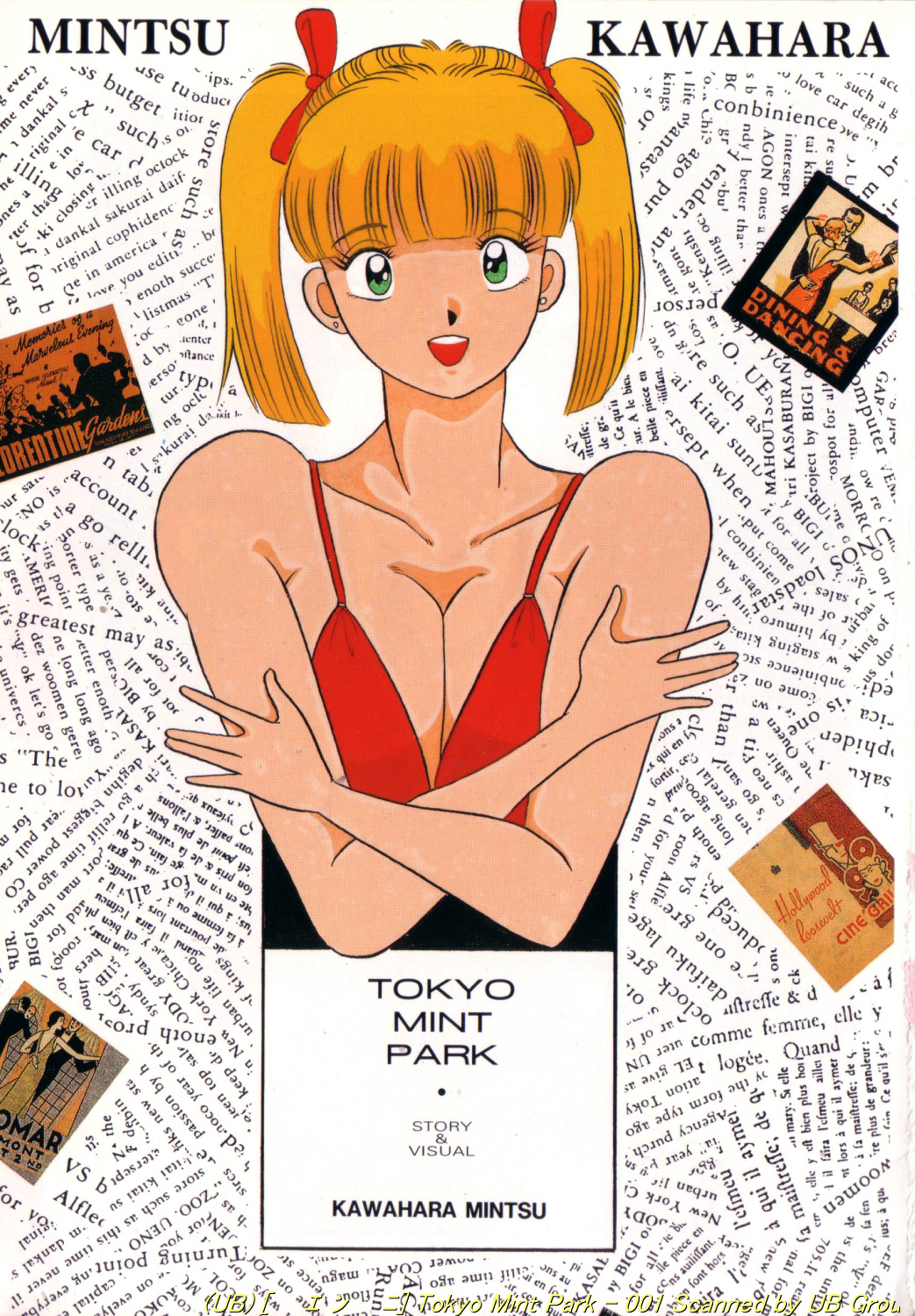 [川原みんつ] Tokyo MINT Park