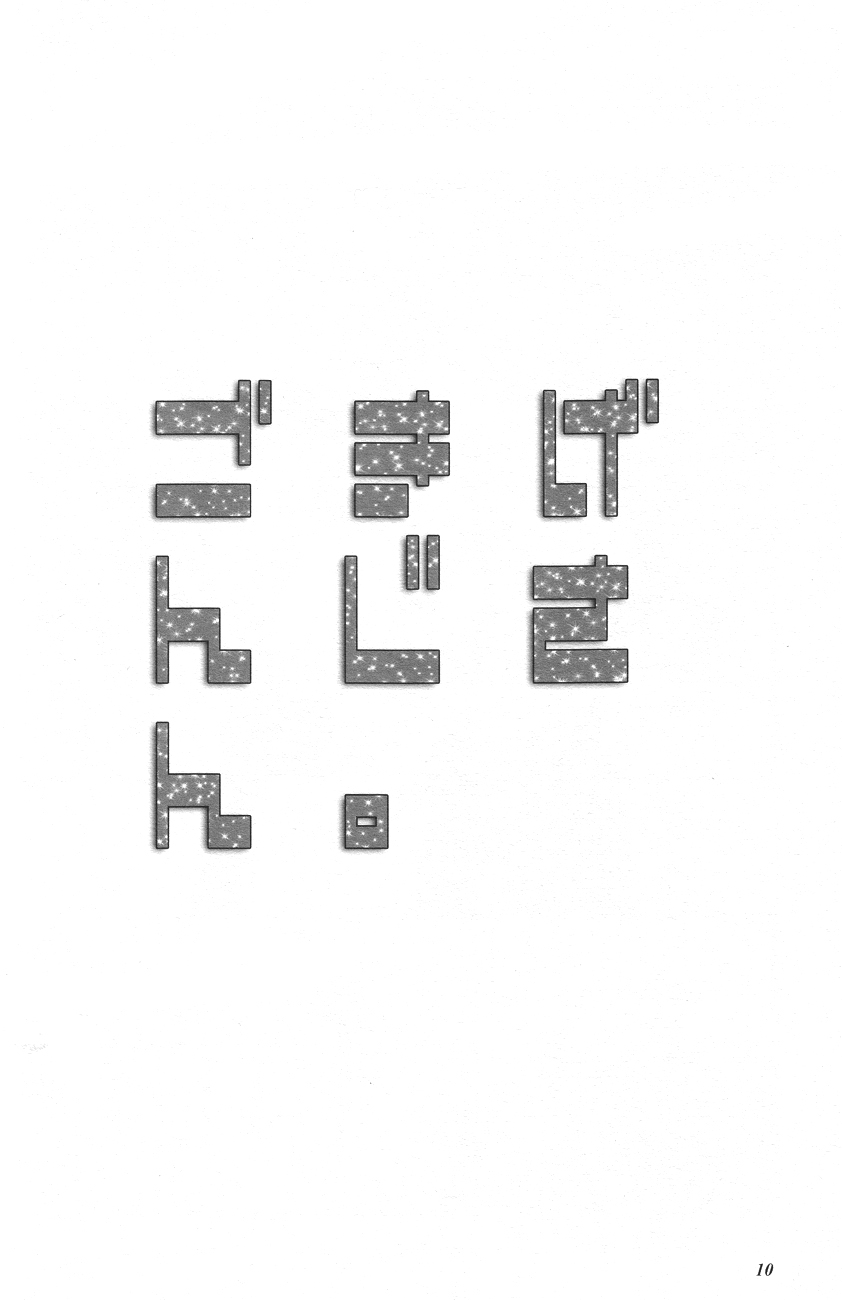 【ガラム（ガム）】-御機源寺さん（稲妻イレブン）