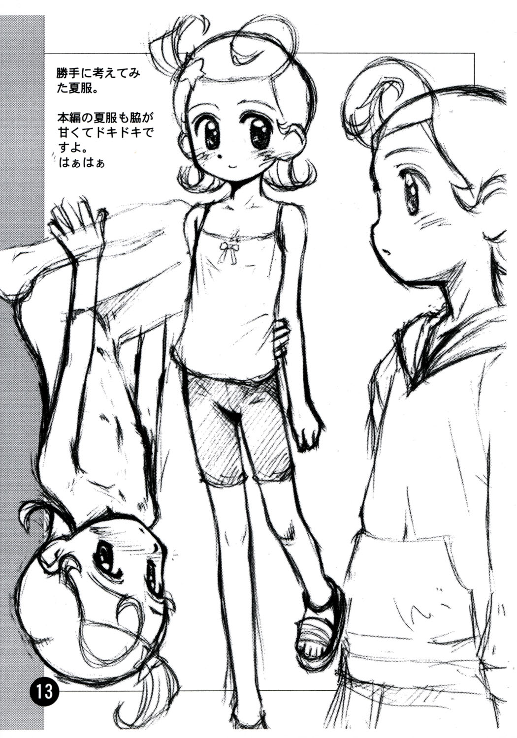 (C60) [じどー筆記 (こけこっこ☆こま)] らく描きふぁいる 4 よん (Cosmic Baton Girl コメットさん☆)