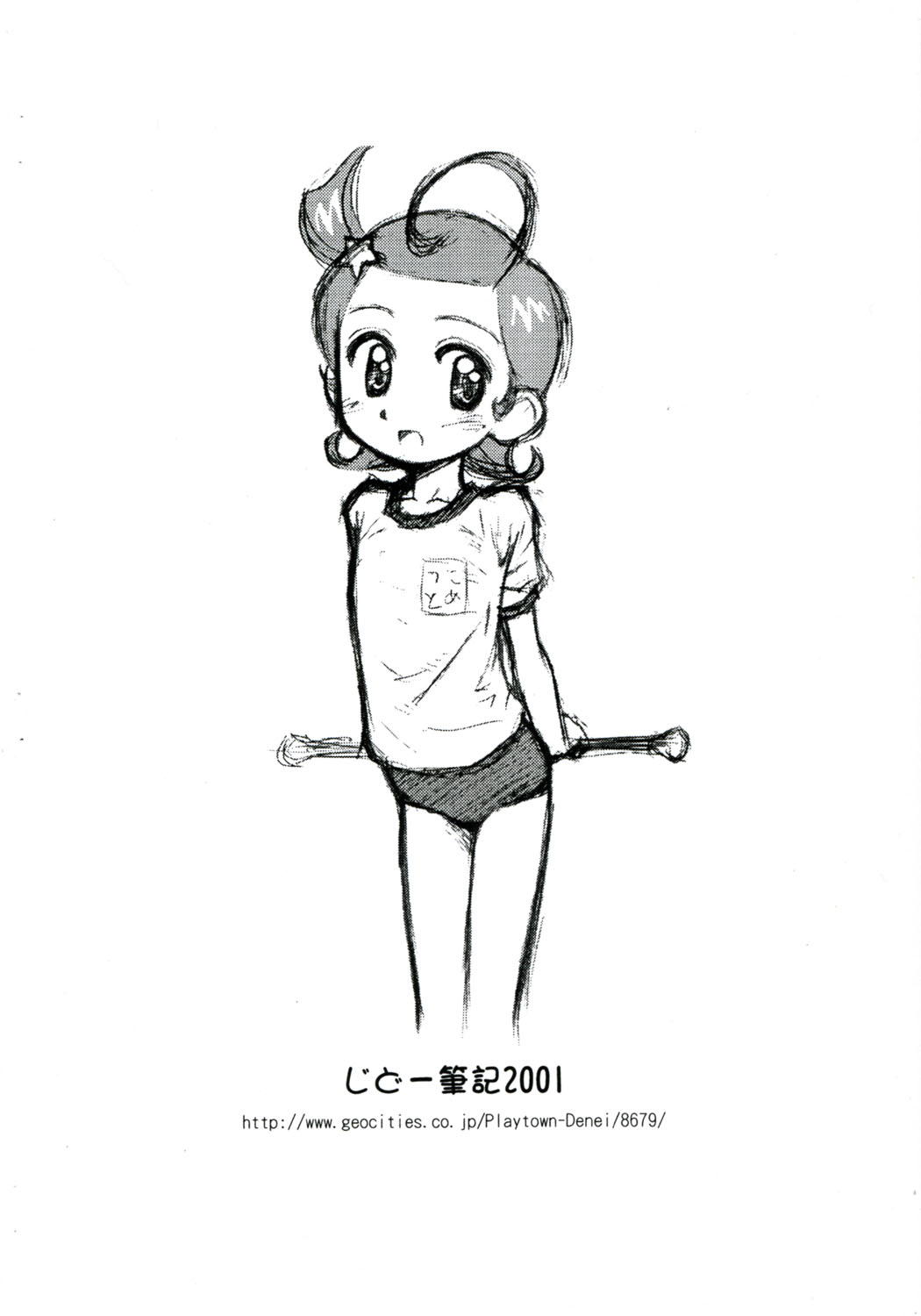 (C60) [じどー筆記 (こけこっこ☆こま)] らく描きふぁいる 4 よん (Cosmic Baton Girl コメットさん☆)