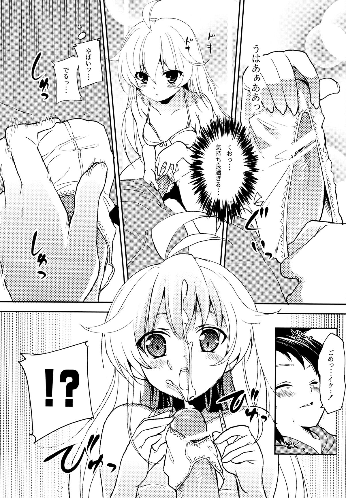 [P-POINT (Pikazo)] ERIO AND ERORIAL (電波女と青春男) [DL版]