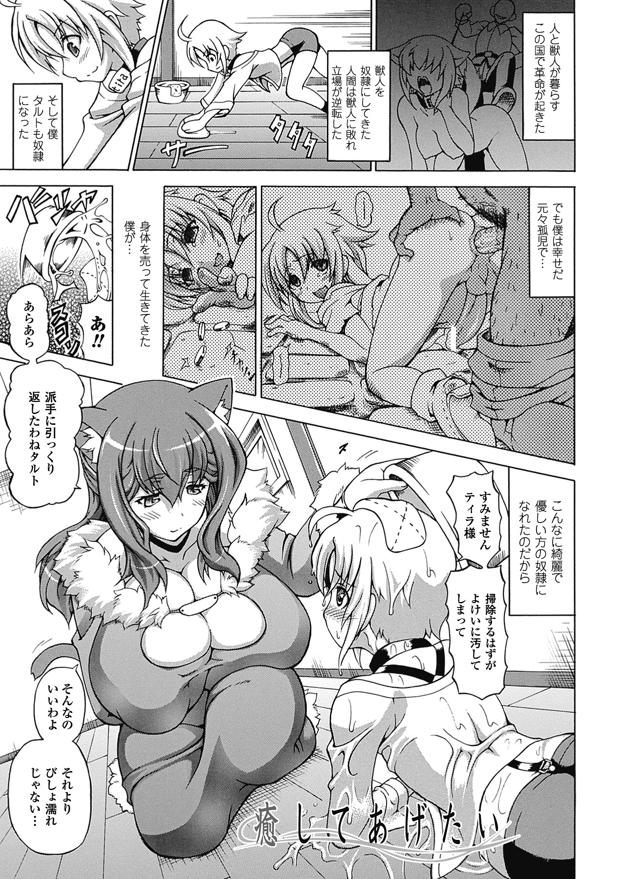 [しいなかずき] ばけバレ! [DL版]