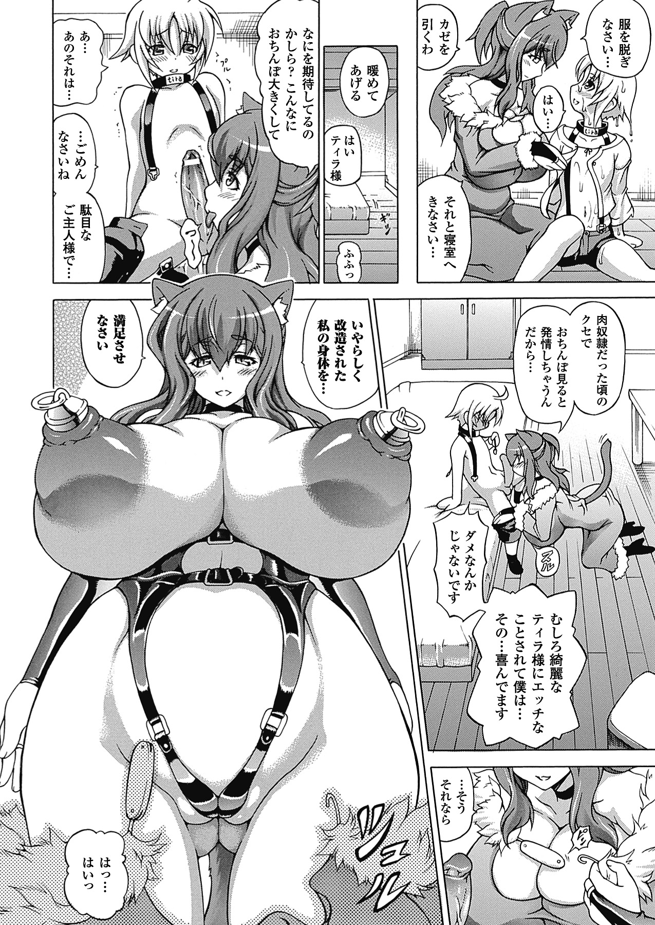 [しいなかずき] ばけバレ! [DL版]