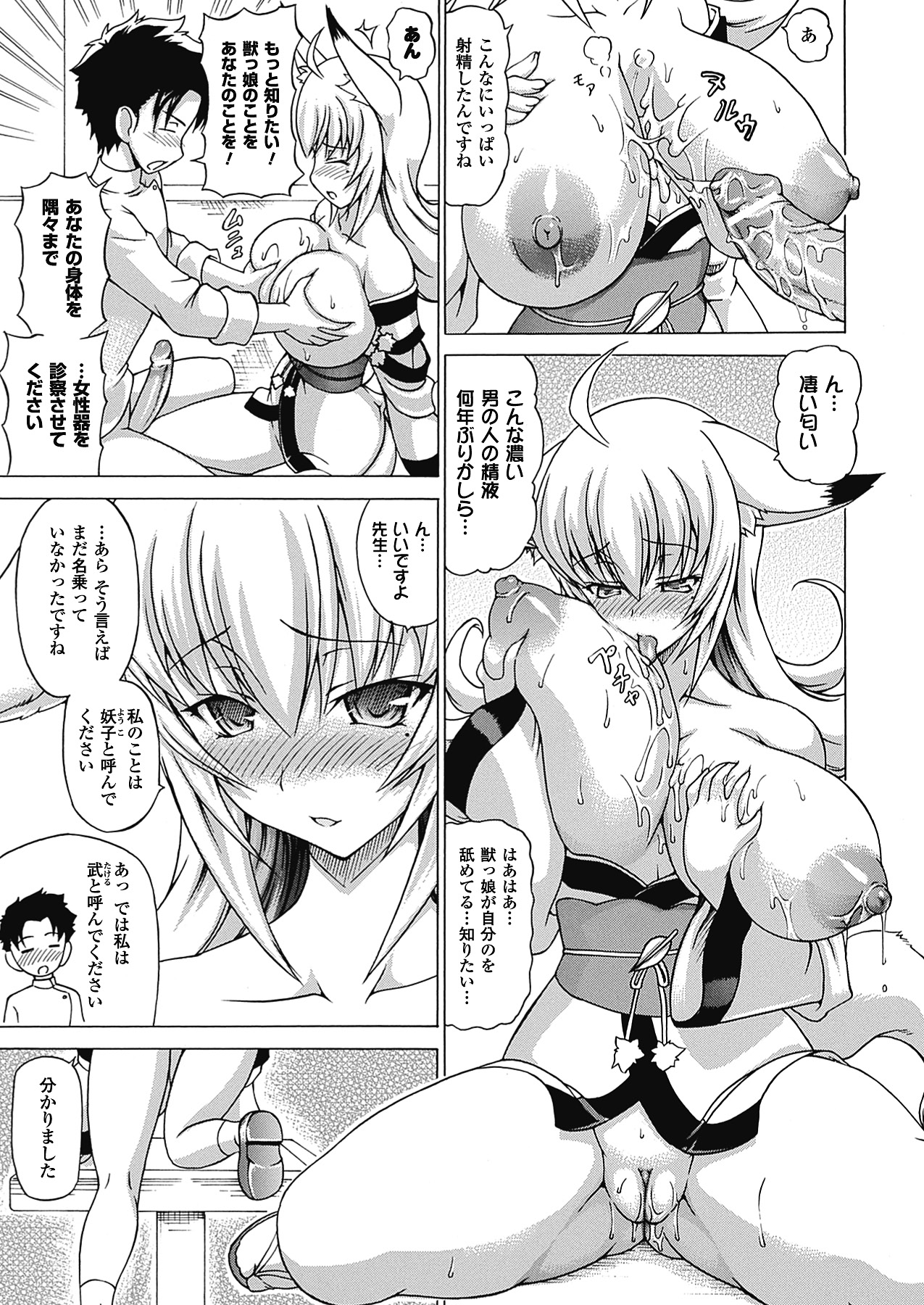 [しいなかずき] ばけバレ! [DL版]