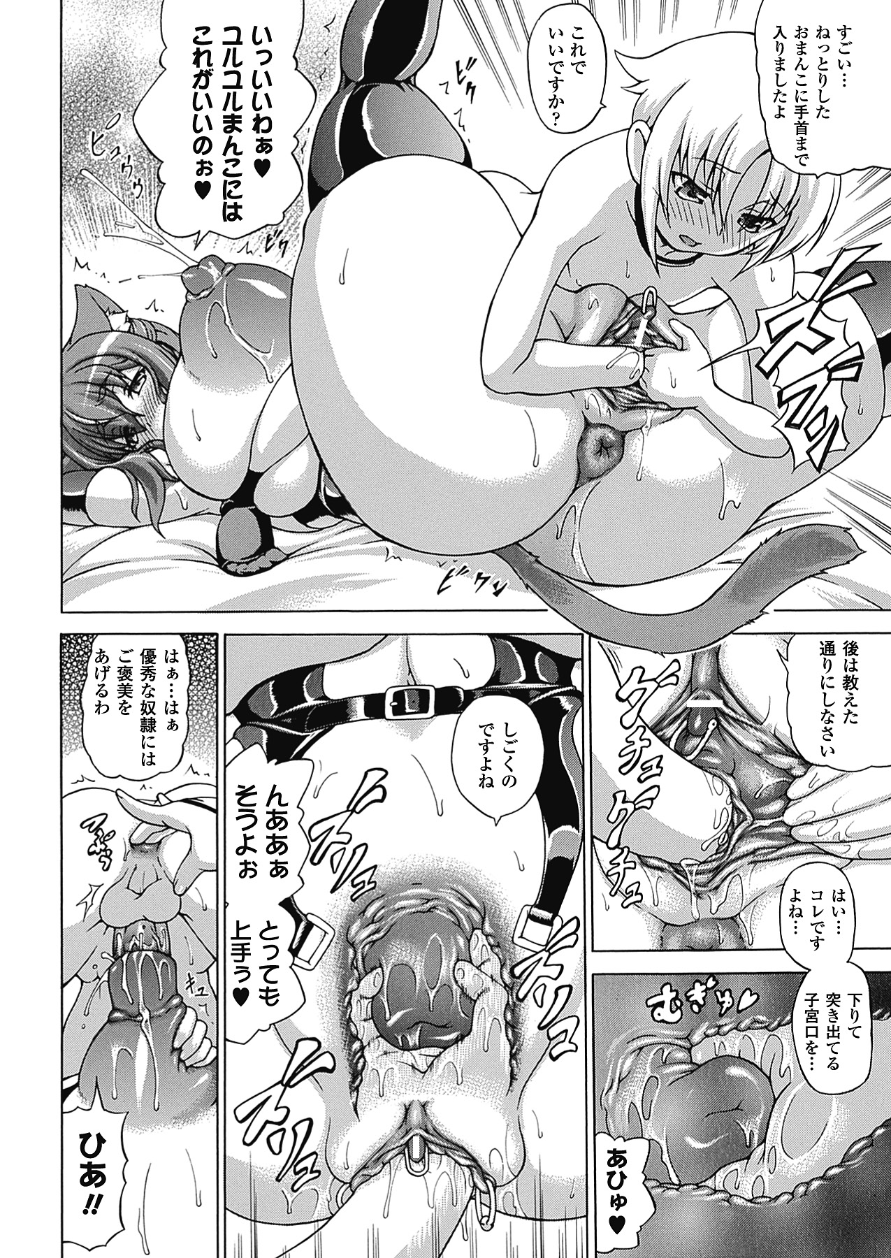 [しいなかずき] ばけバレ! [DL版]