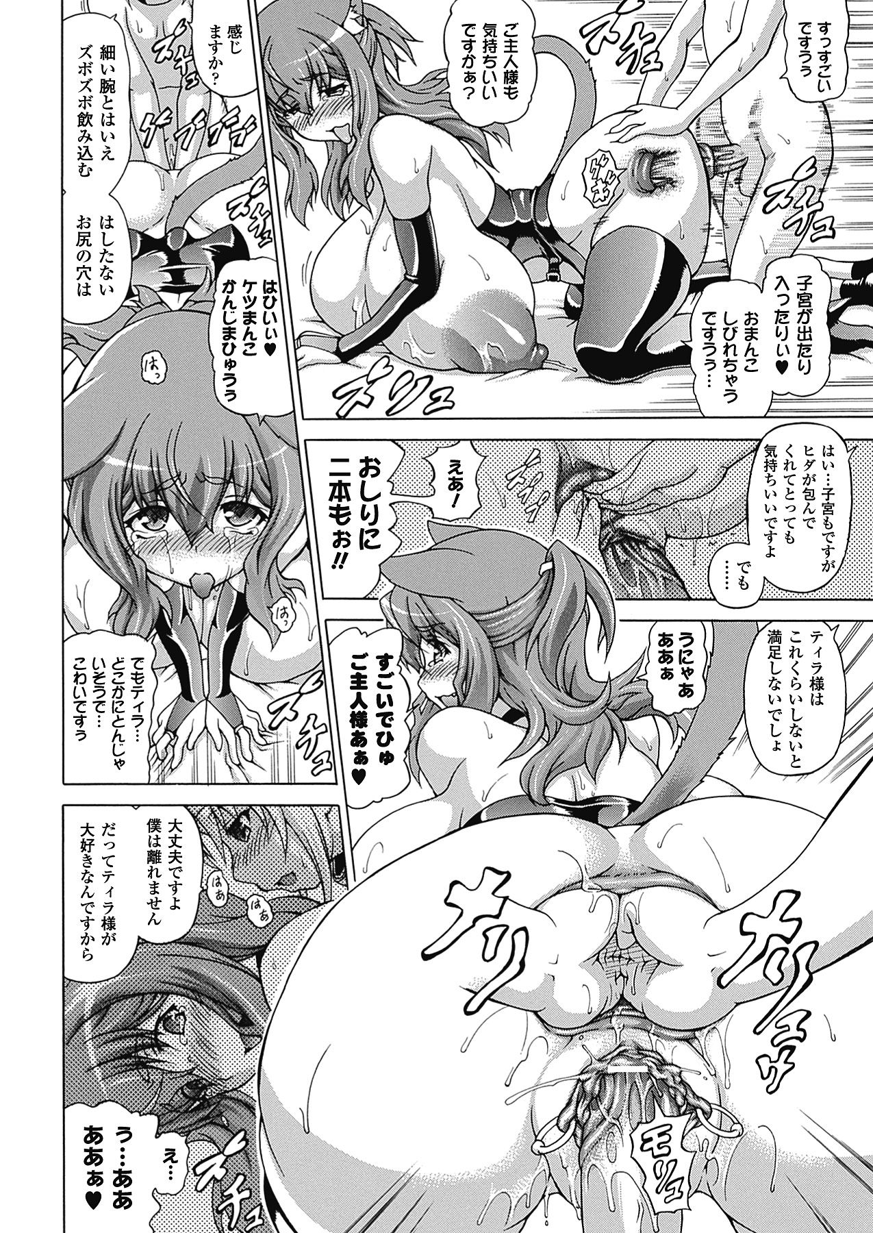 [しいなかずき] ばけバレ! [DL版]