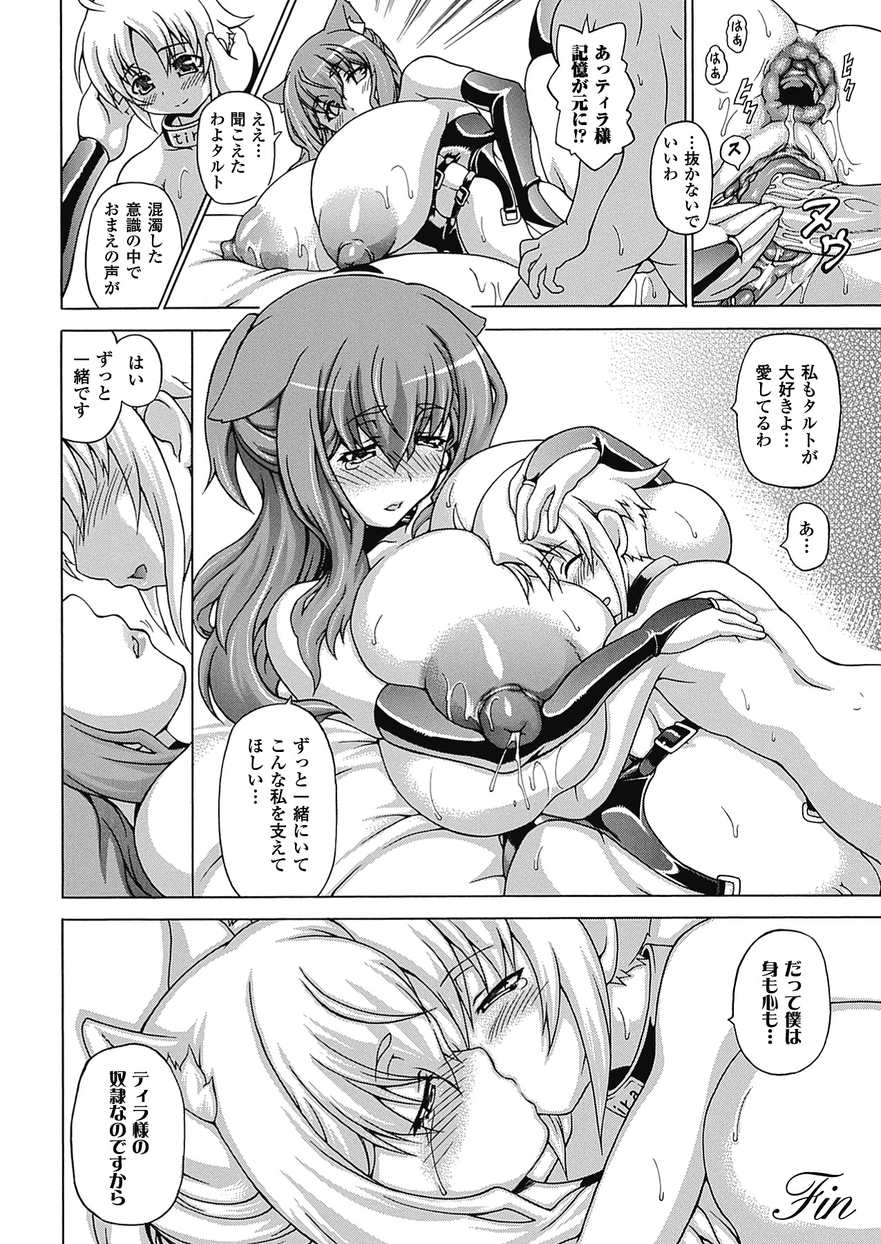 [しいなかずき] ばけバレ! [DL版]