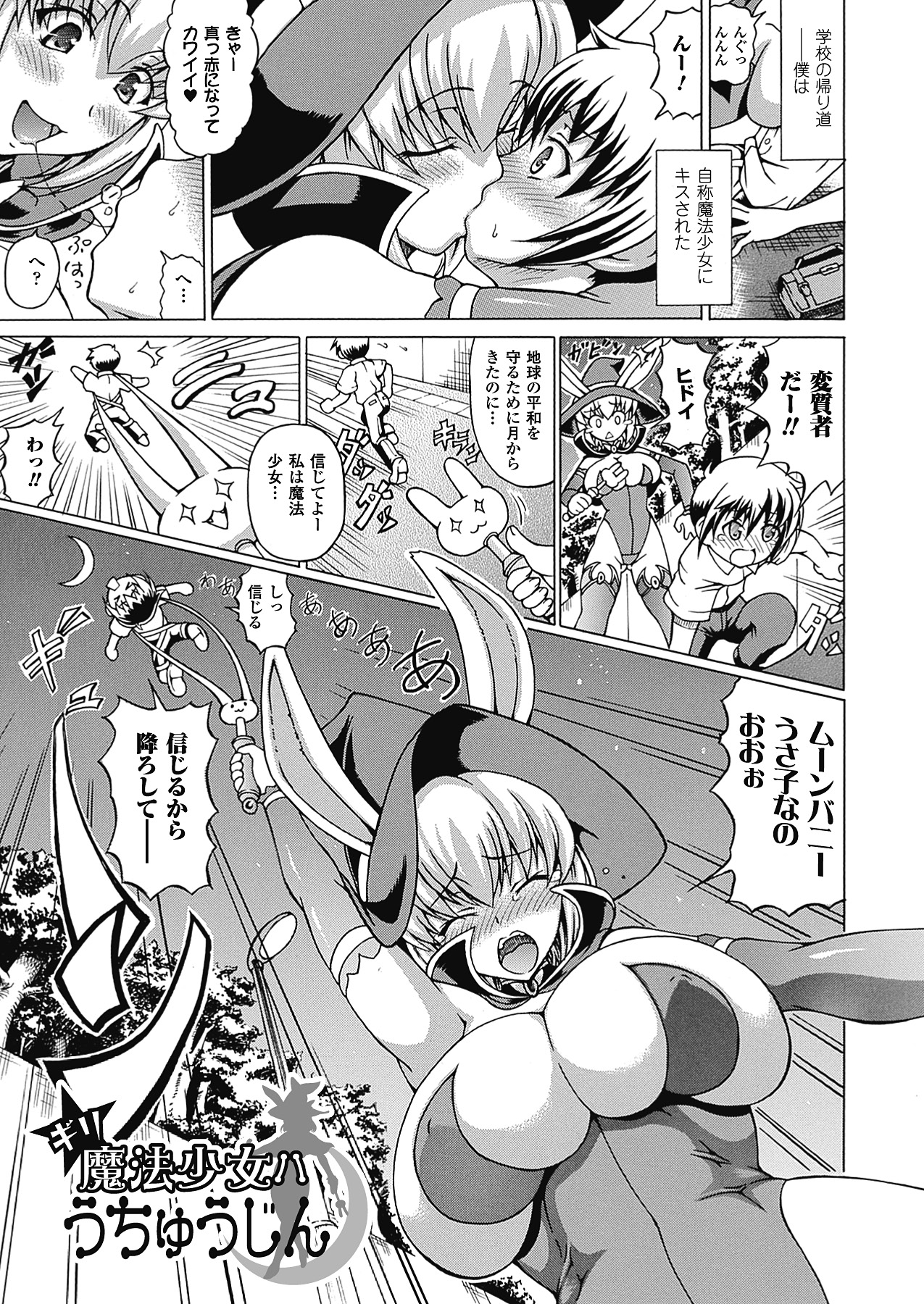 [しいなかずき] ばけバレ! [DL版]