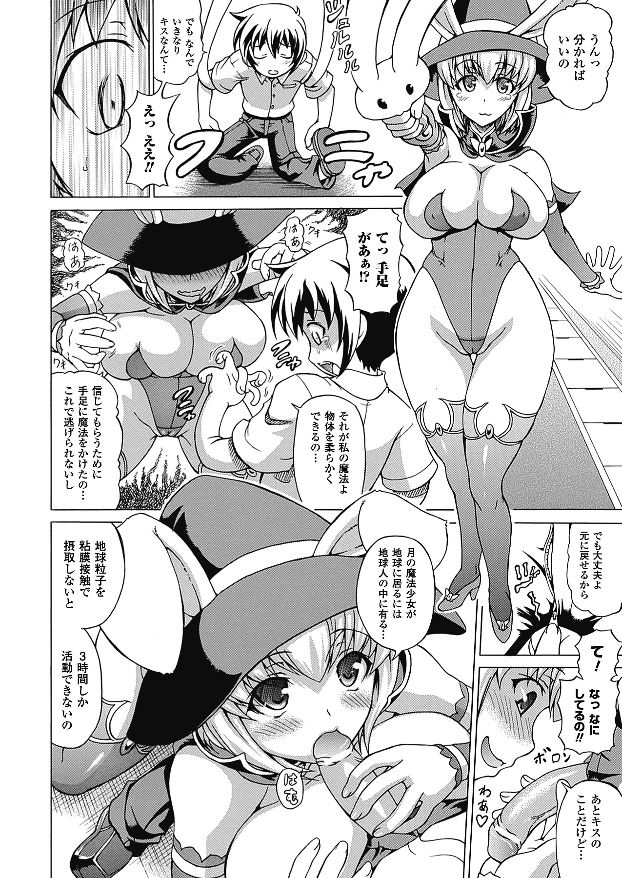 [しいなかずき] ばけバレ! [DL版]