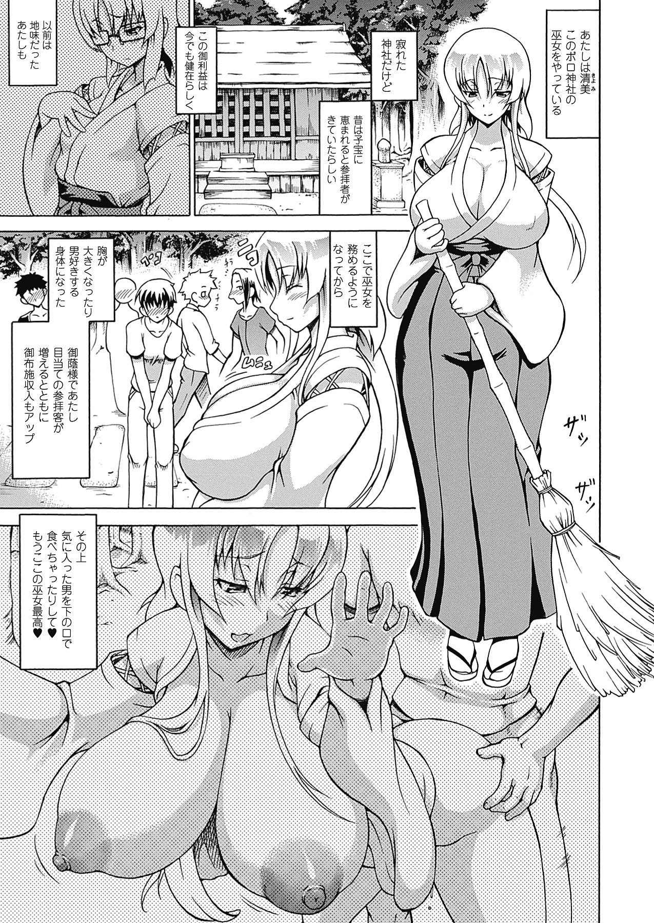 [しいなかずき] ばけバレ! [DL版]