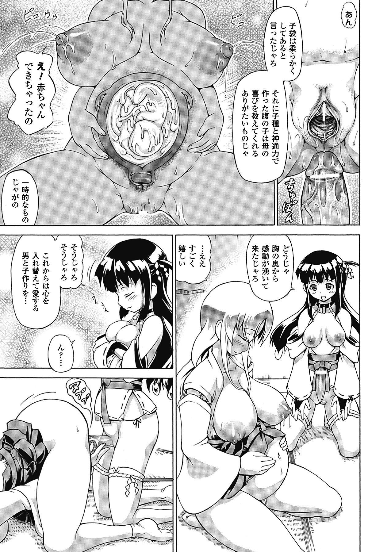 [しいなかずき] ばけバレ! [DL版]