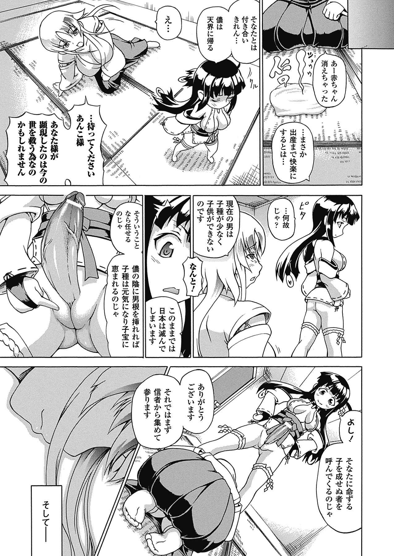 [しいなかずき] ばけバレ! [DL版]