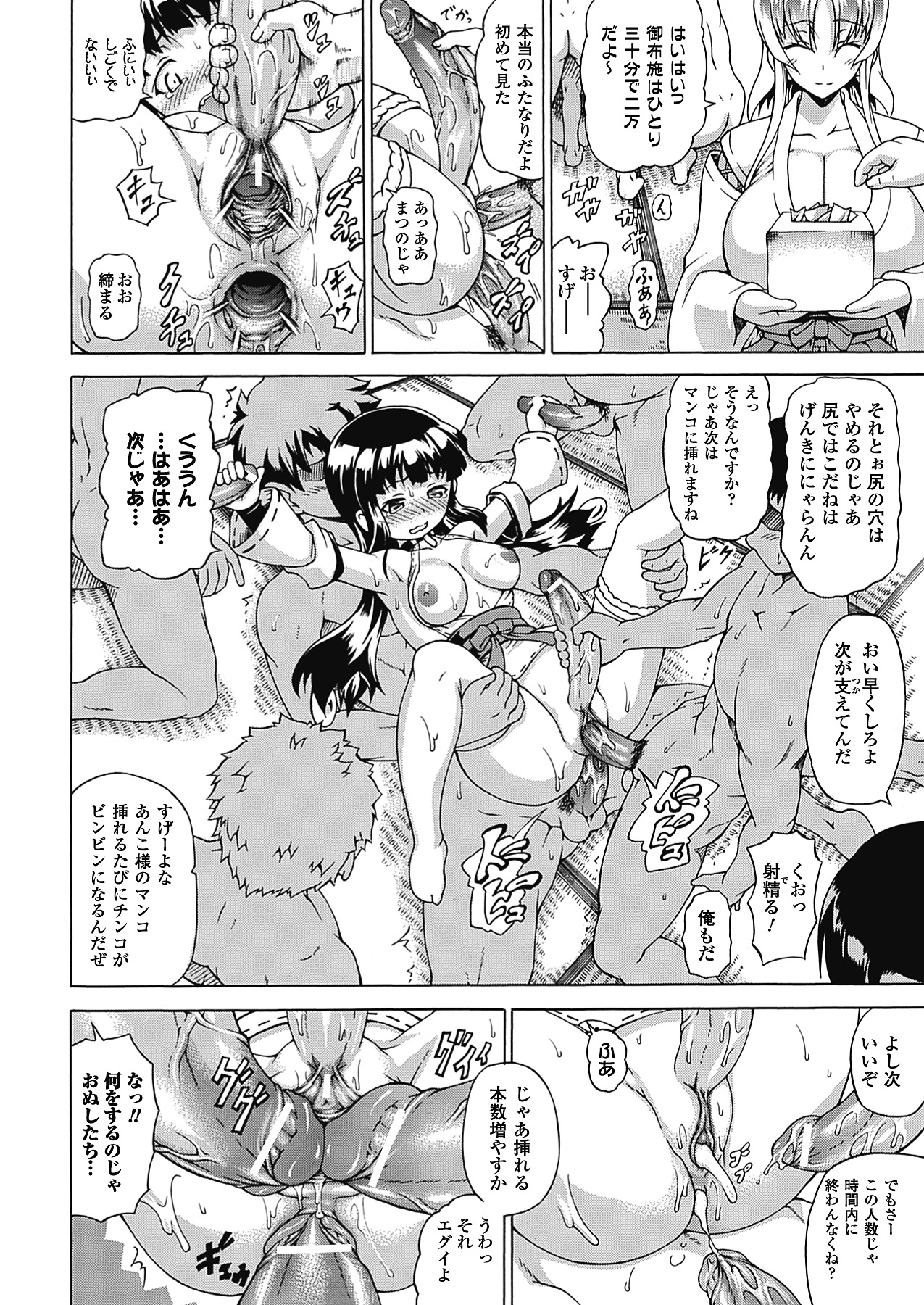 [しいなかずき] ばけバレ! [DL版]