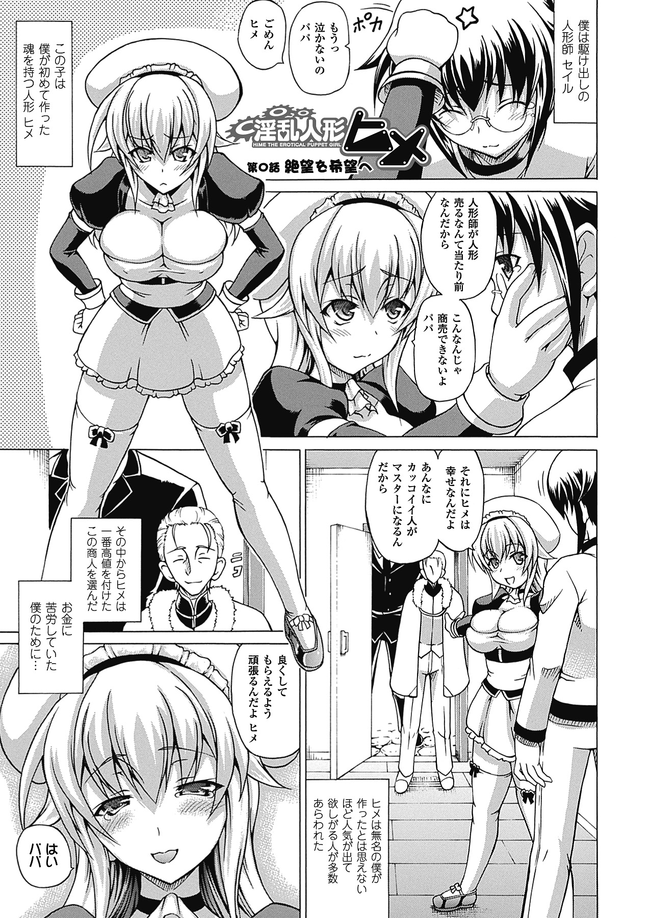 [しいなかずき] ばけバレ! [DL版]