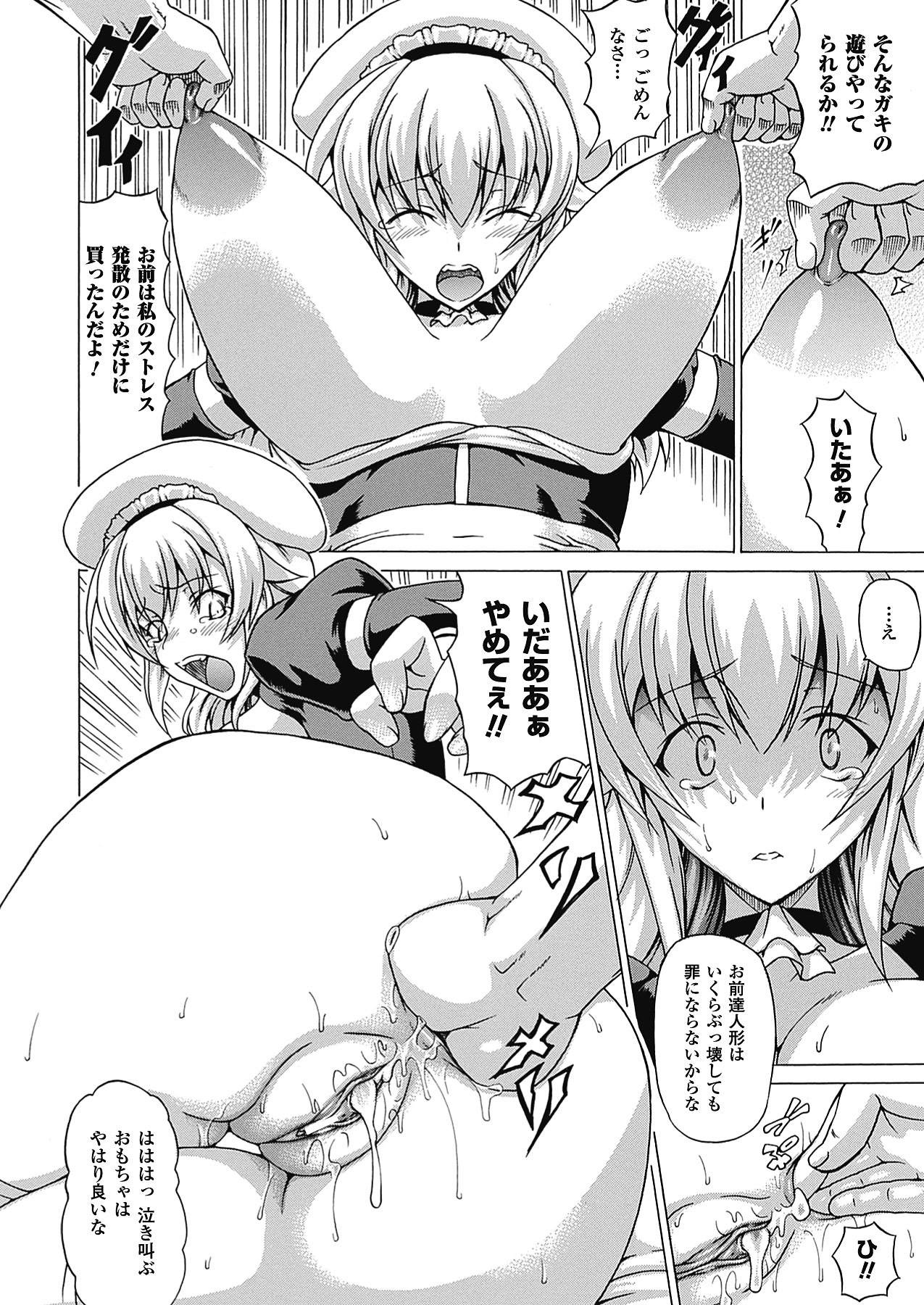 [しいなかずき] ばけバレ! [DL版]