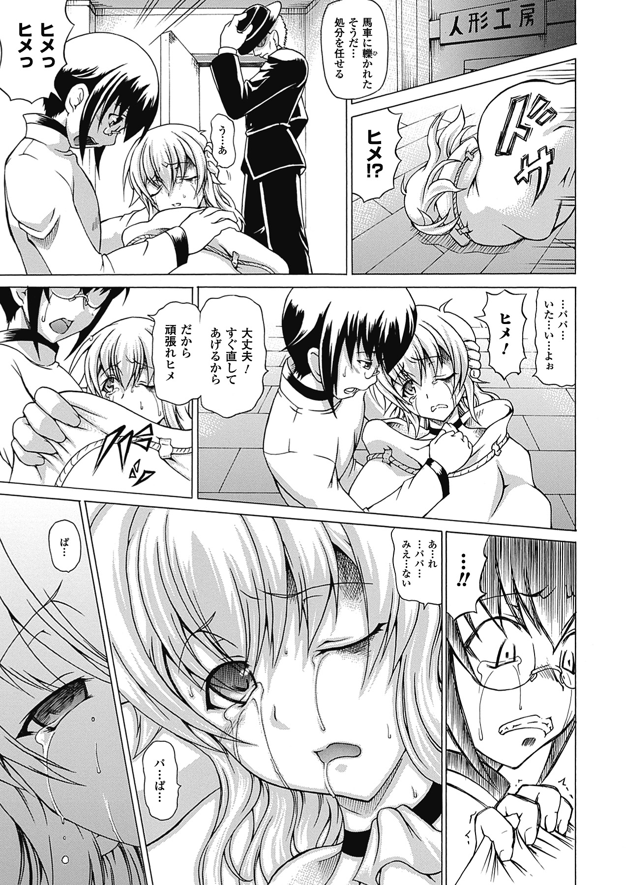 [しいなかずき] ばけバレ! [DL版]