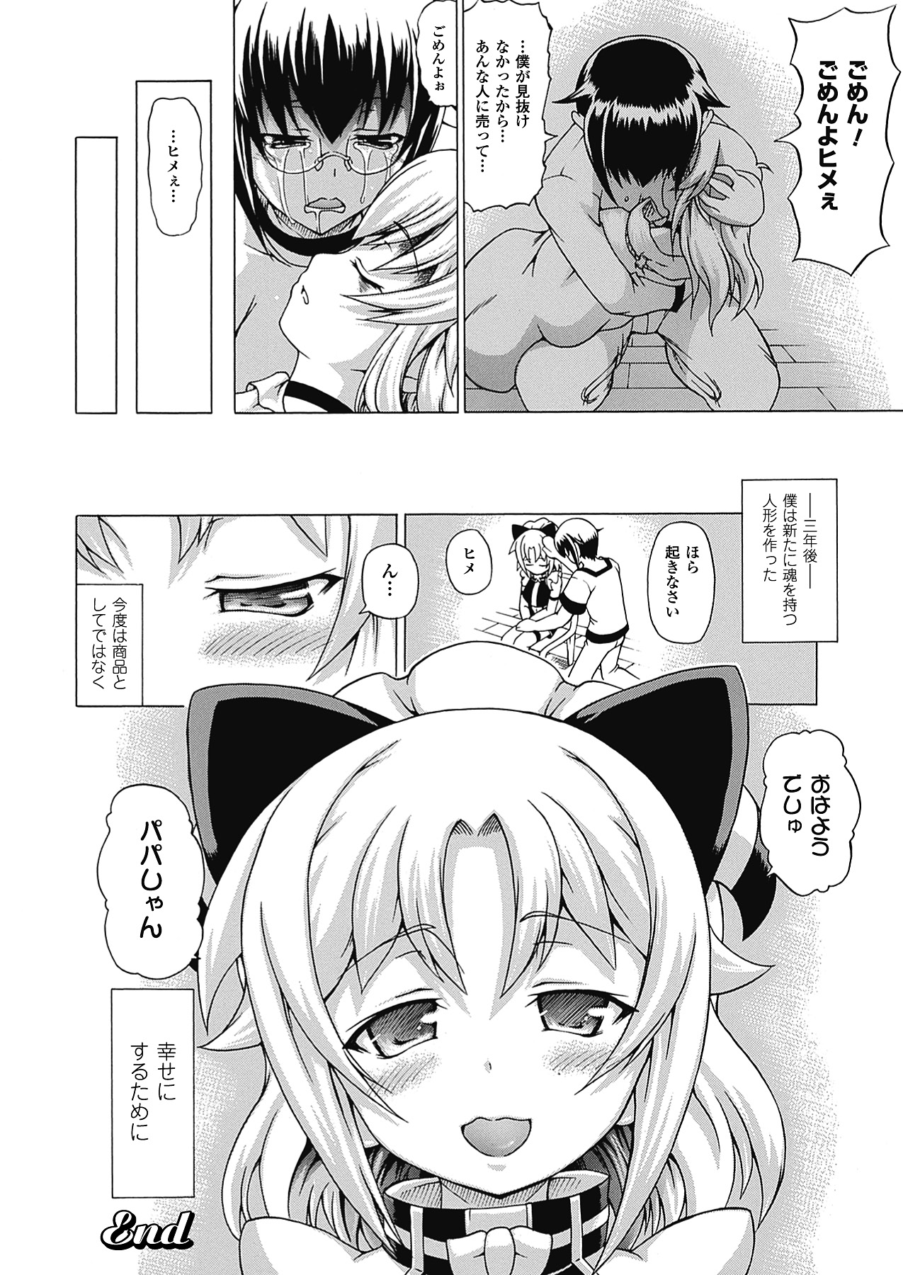 [しいなかずき] ばけバレ! [DL版]