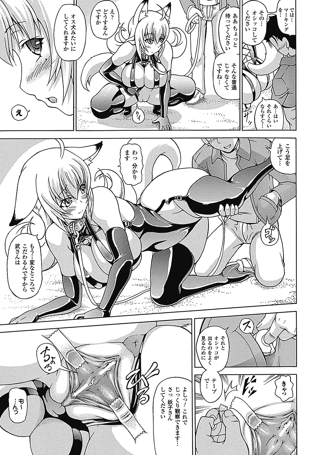 [しいなかずき] ばけバレ! [DL版]