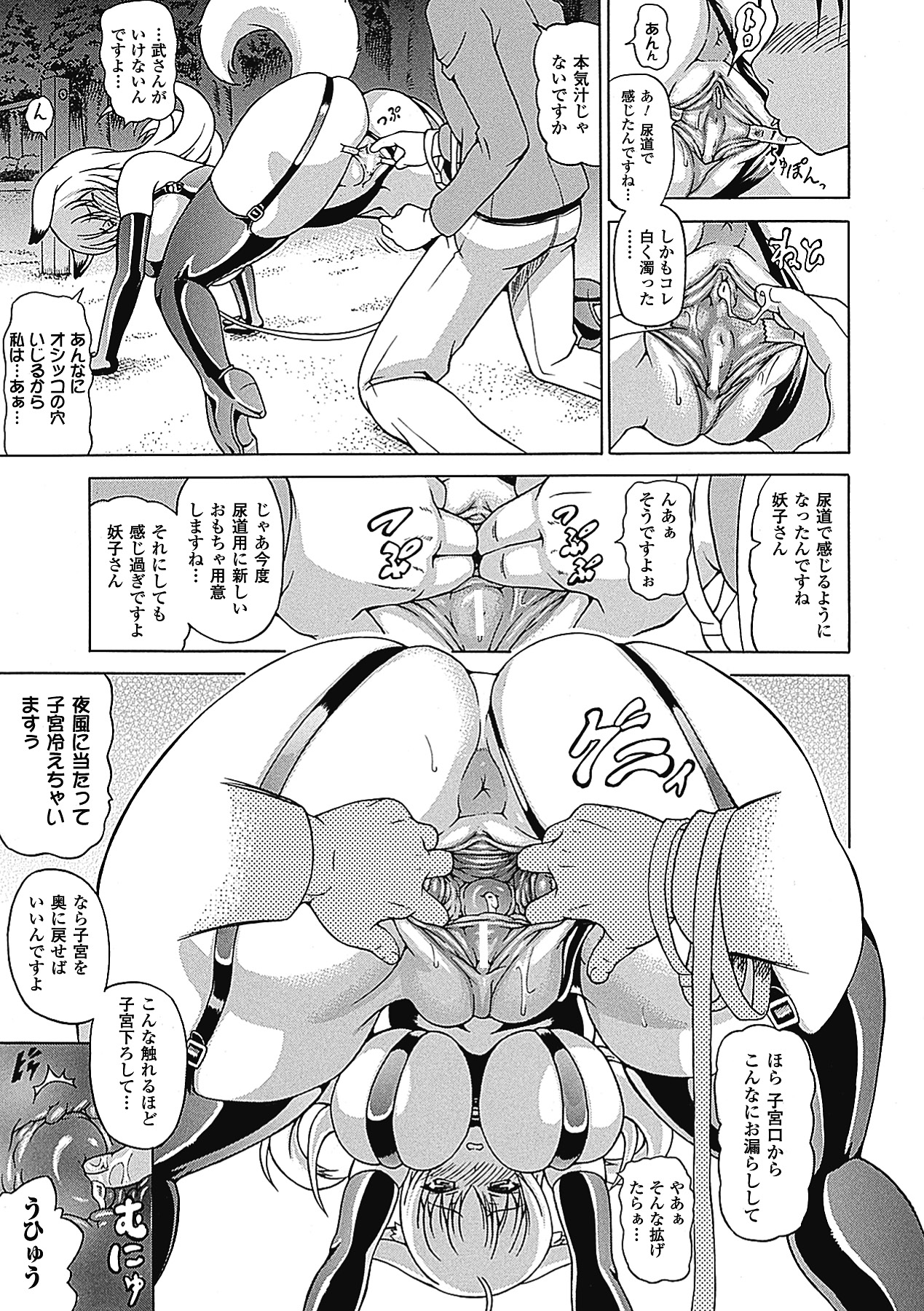 [しいなかずき] ばけバレ! [DL版]