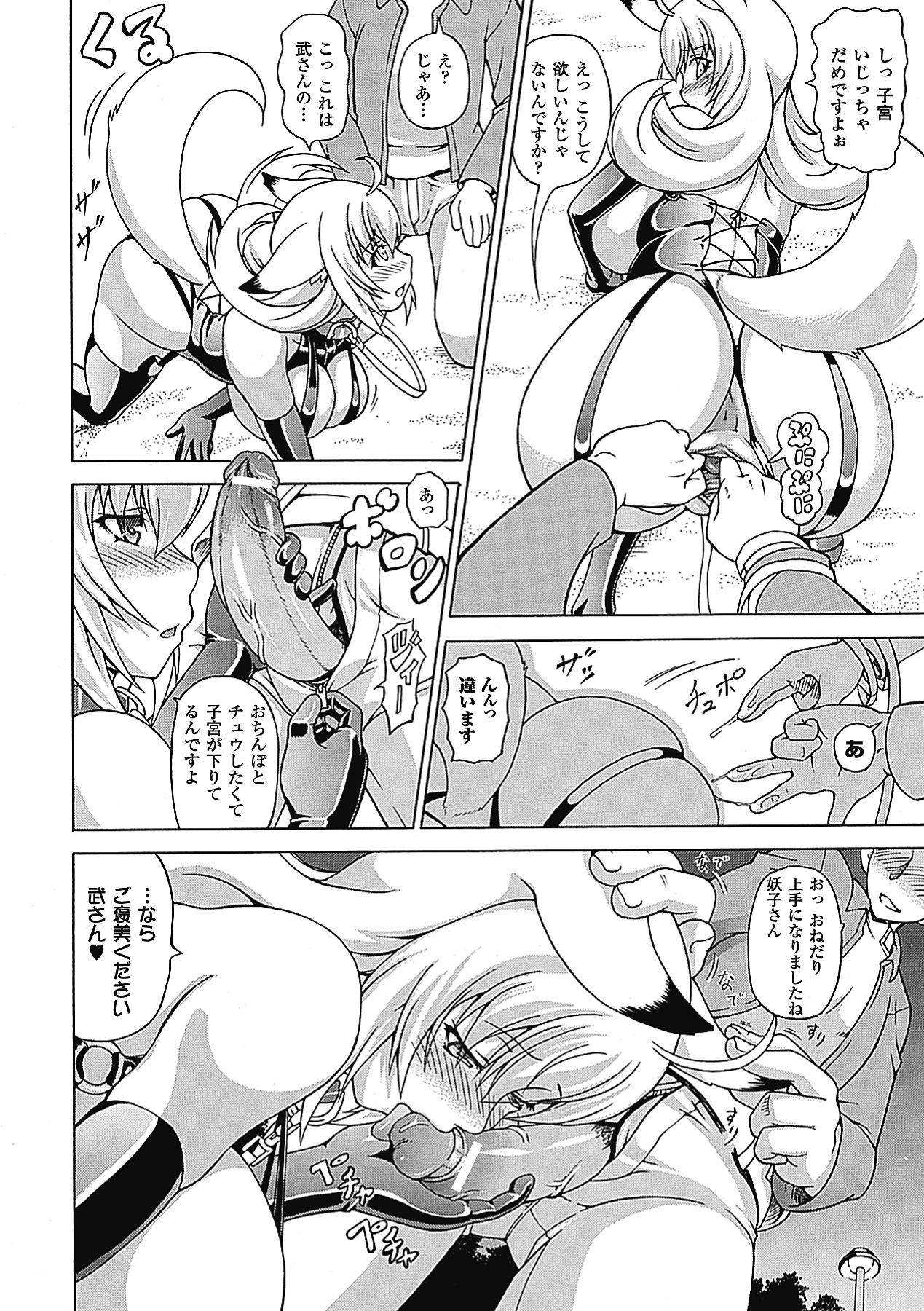 [しいなかずき] ばけバレ! [DL版]