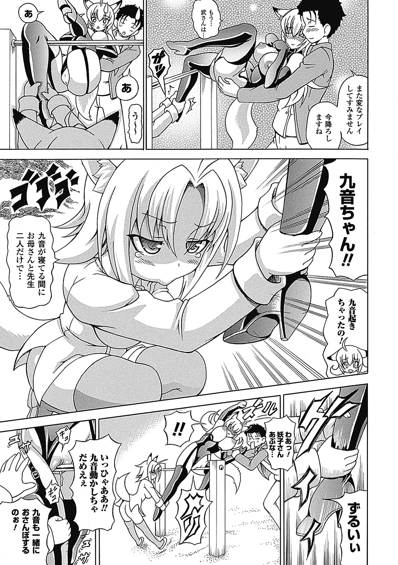 [しいなかずき] ばけバレ! [DL版]